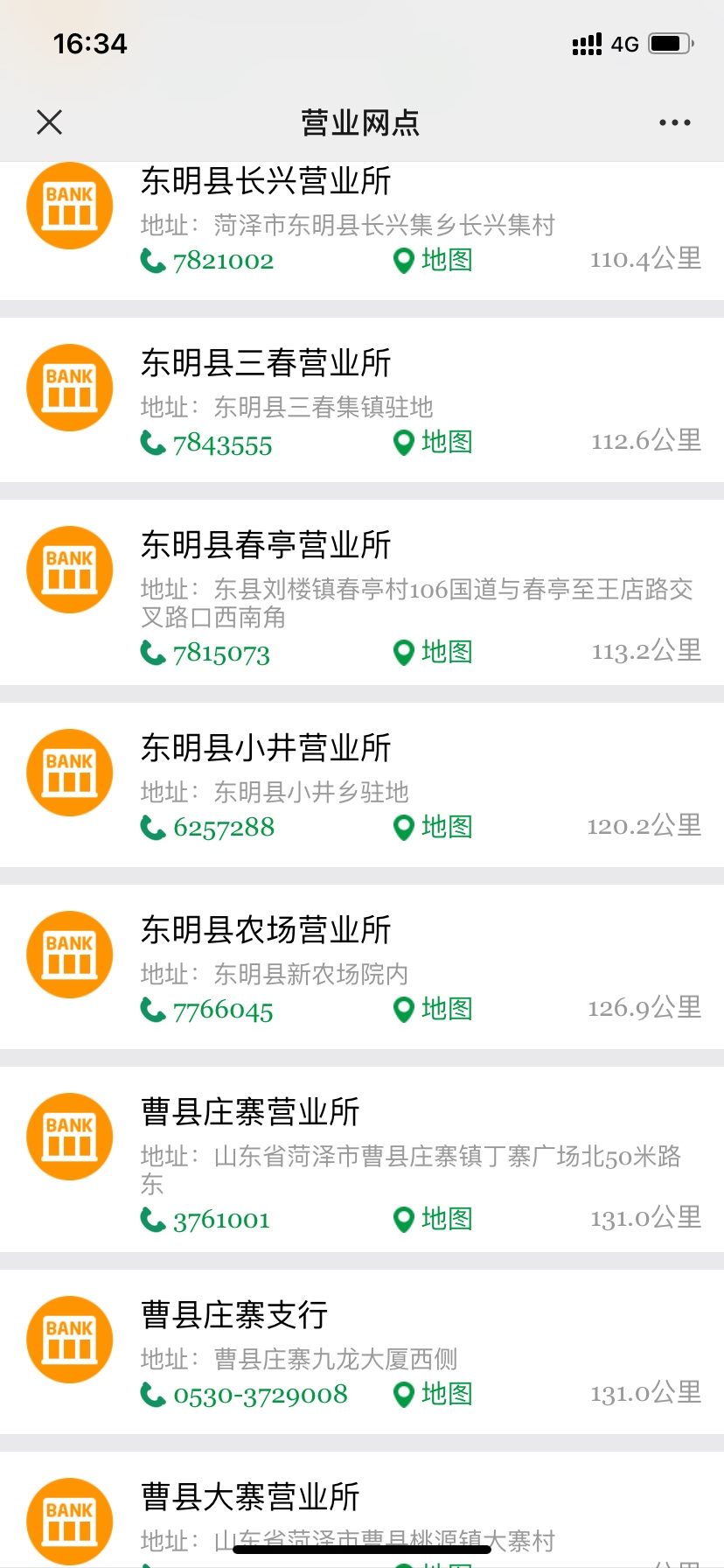 不懂就问  各位老哥 这邮储联名卡还得去曹县开户吗曹县护照还没办下来呢 


57 / 作者:dd12356 / 