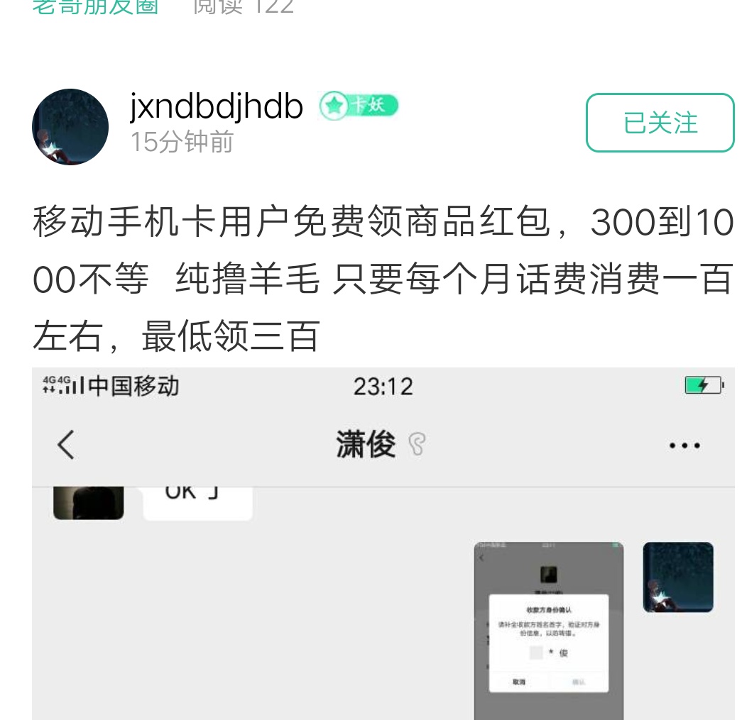 大家小心此人，我一说要登录我营业厅？立马转变说仅限海南人，咋了，怕我识破？一开始57 / 作者:桂林先森1 / 