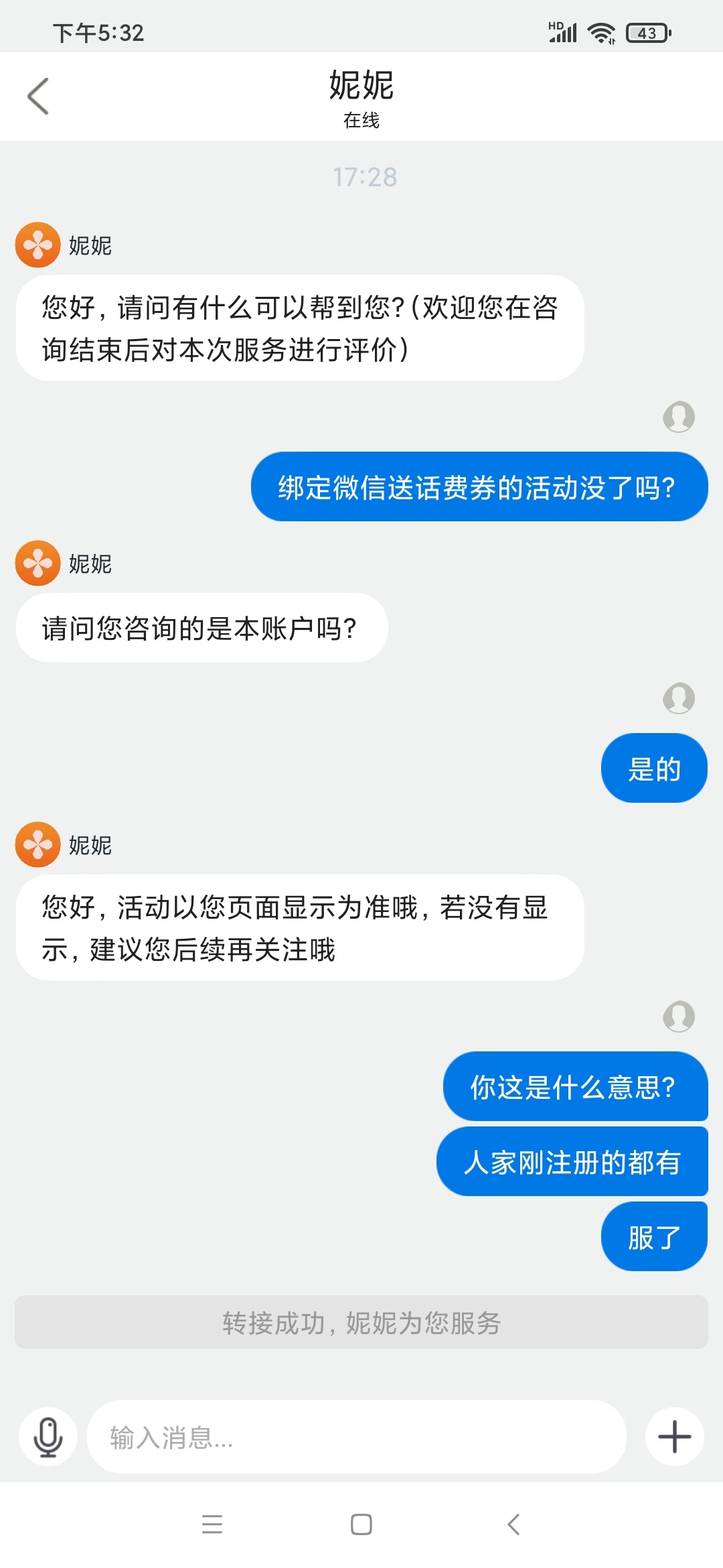 昨晚老哥们撸的加油宝  首页绑定有礼  新用户绑定微信 给两张50-10话费券  一张当天可37 / 作者:景甜. / 