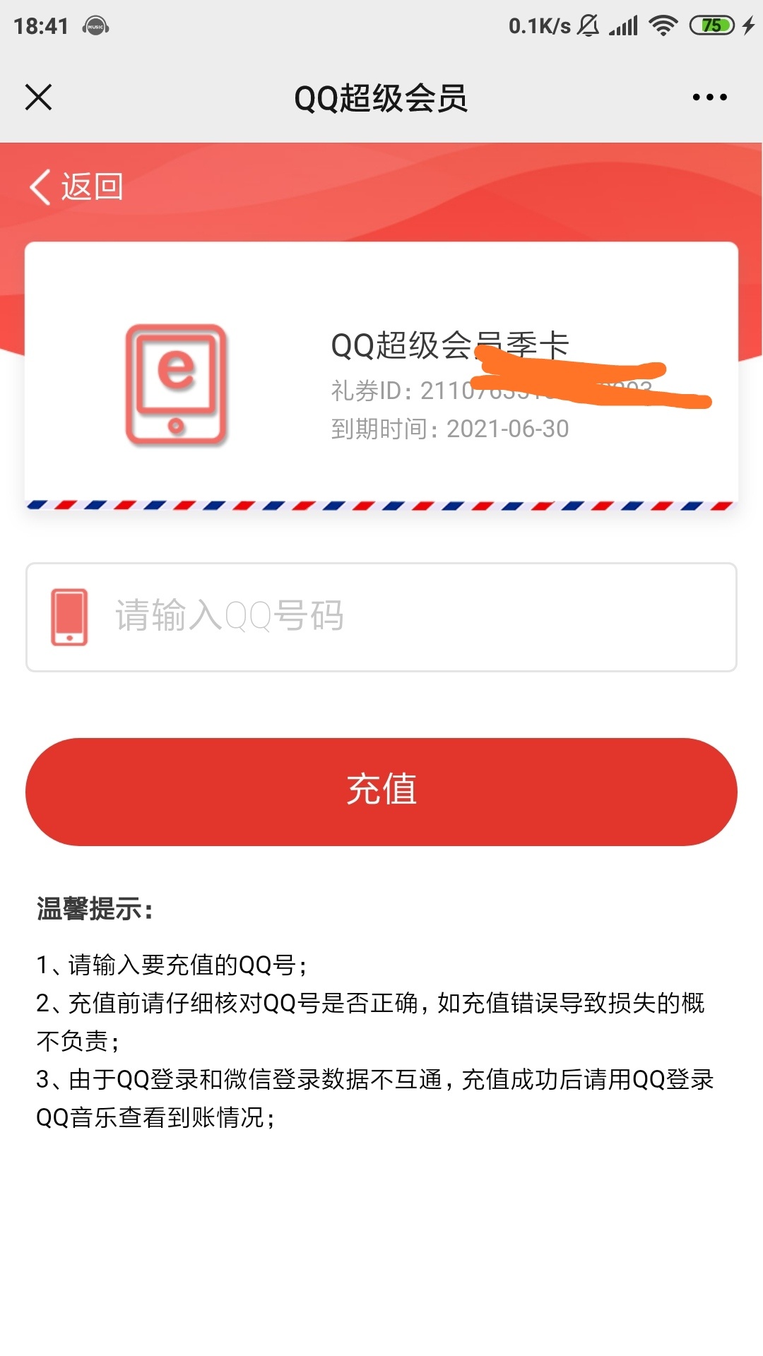 联名卡qq超级会员季卡怎么出

71 / 作者:下弦 / 