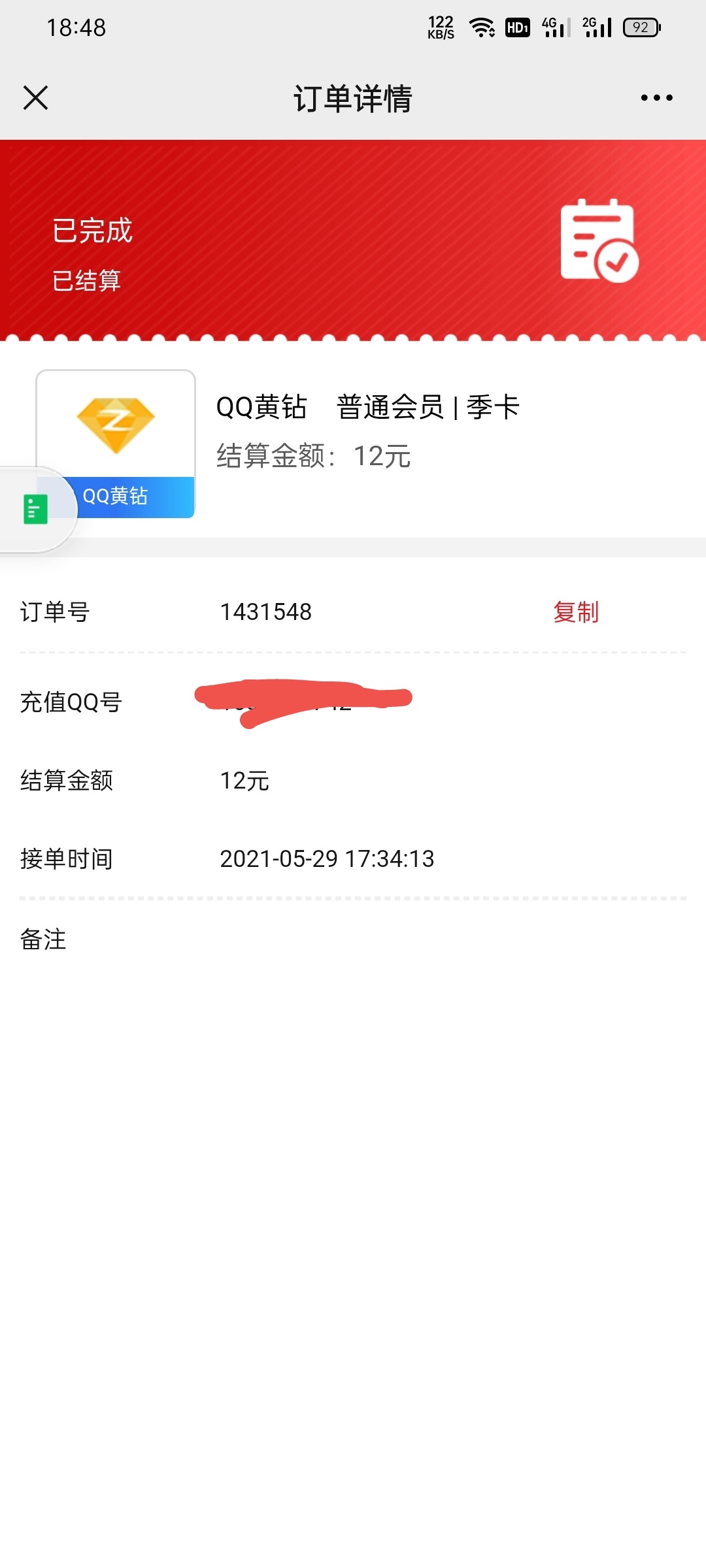 联名卡qq超级会员季卡怎么出

3 / 作者:轻轻的信仰 / 