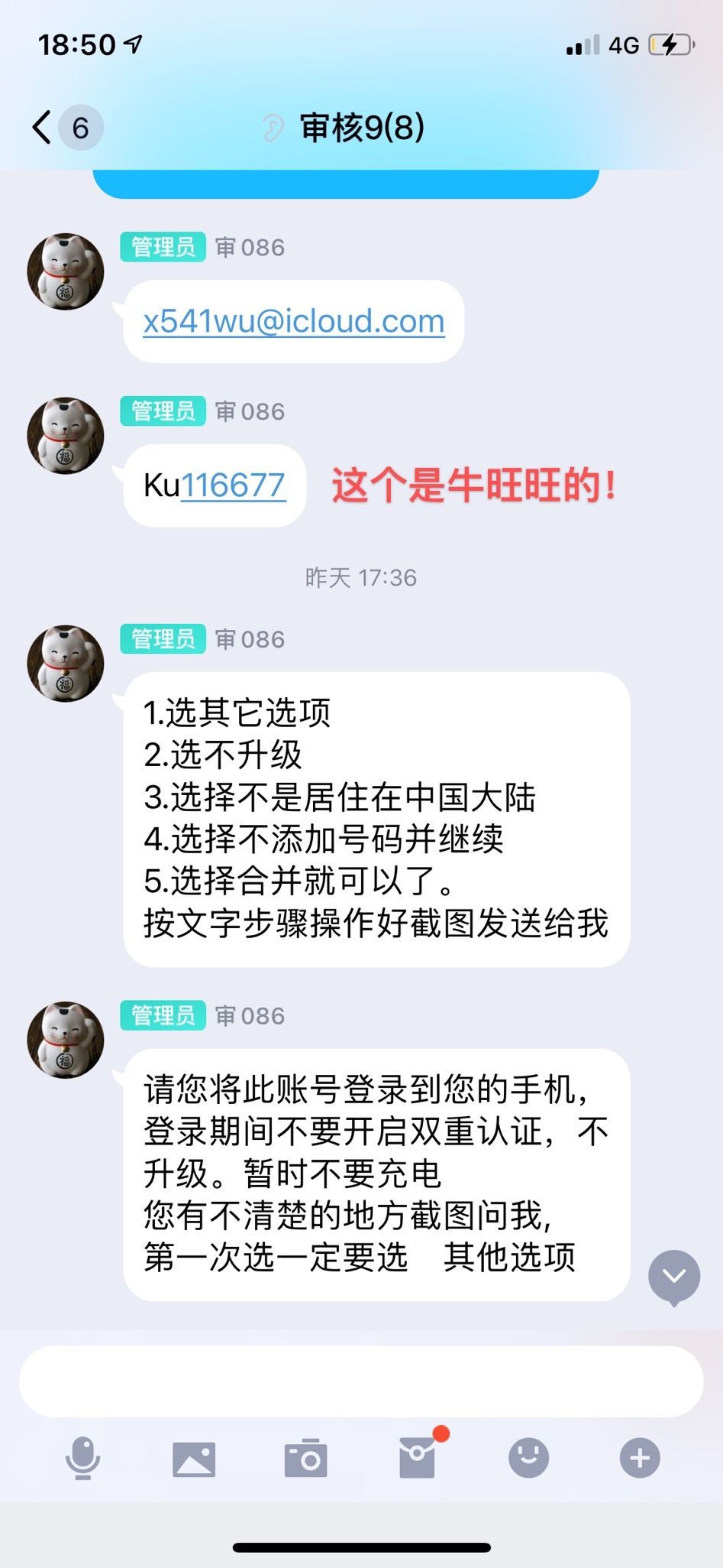 牛旺旺和招财猫到底是不是同一家平台
事情是这样的，我复借了招财猫第八次了，刚到账10 / 作者:蒙茶茶 / 