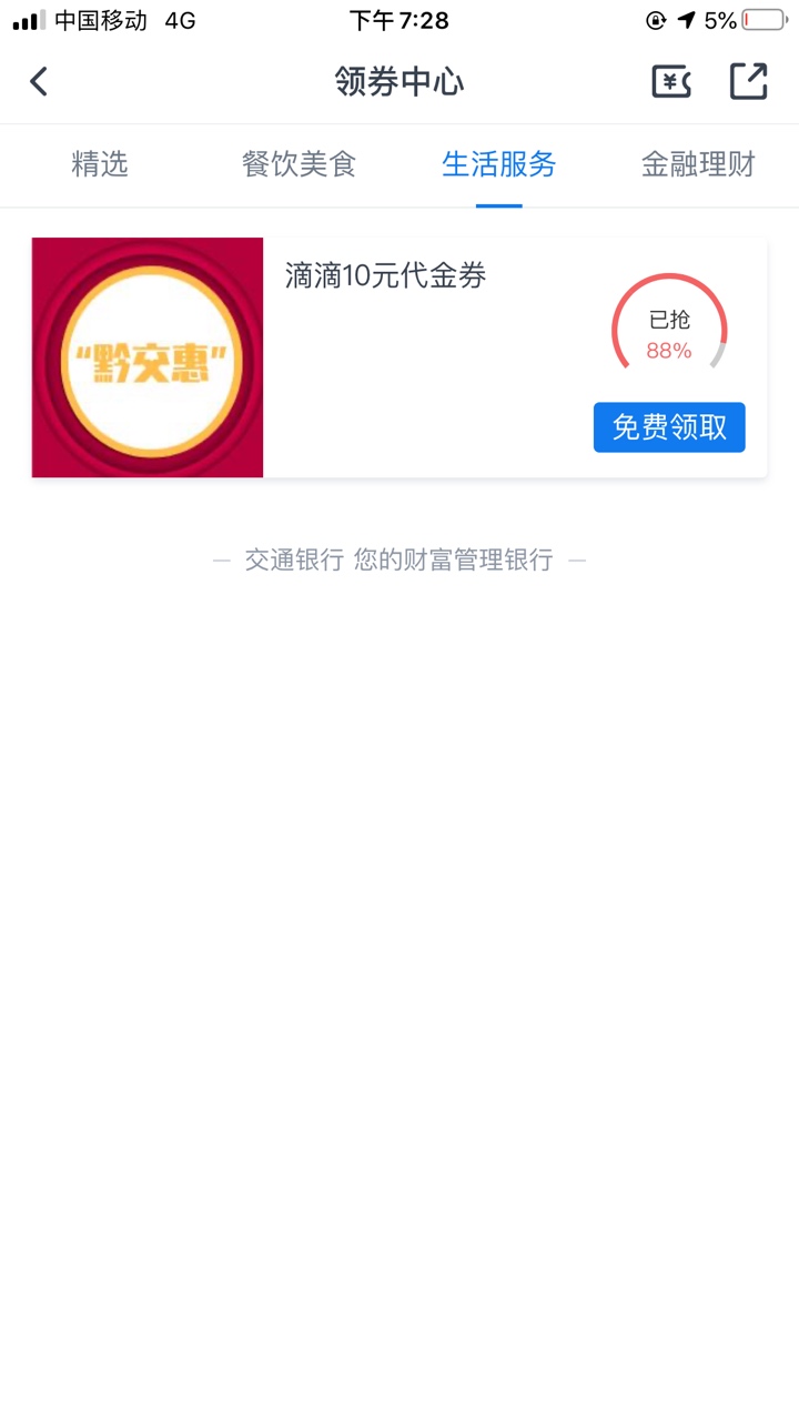 交通贵州贵阳，能卖7元，冲！


78 / 作者:戒赌吧老哥，稳 / 