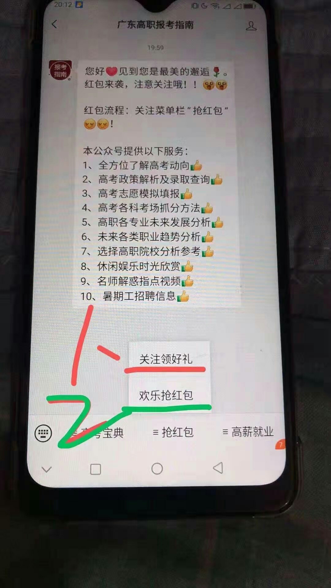 广东冲吧，兄弟们，马上要废了
公众号，广东高职报考指南。



45 / 作者:酷安 / 