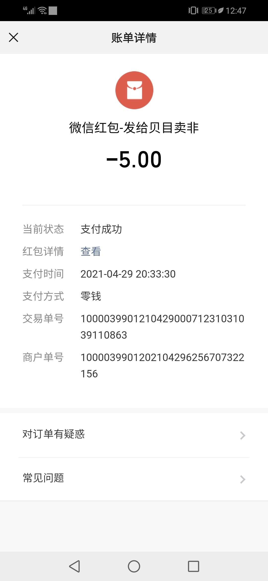 经过郝帅的诈骗十天了，我终于喝上了大瓶的330ml蜜茶，大口大口的喝真过瘾







89 / 作者:调理螺母系 / 