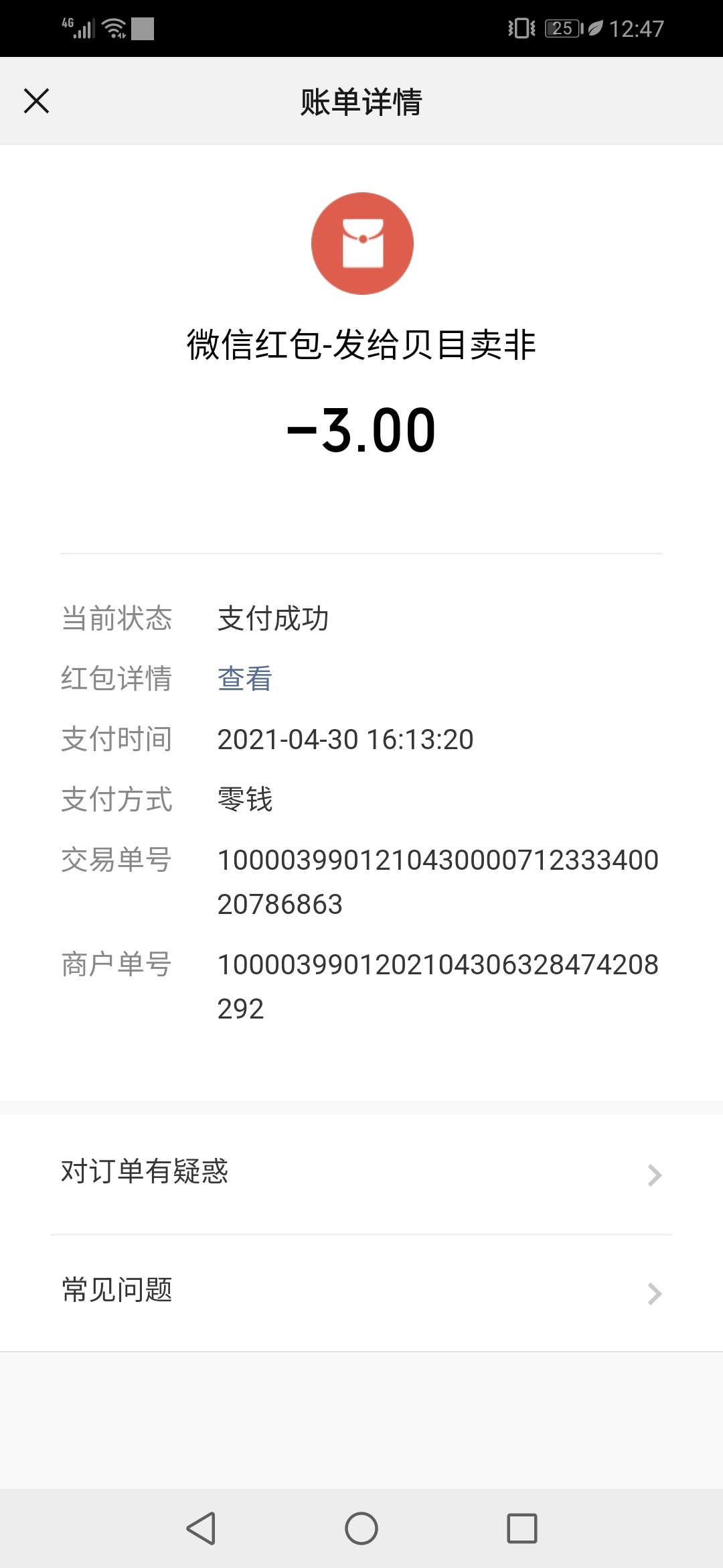 经过郝帅的诈骗十天了，我终于喝上了大瓶的330ml蜜茶，大口大口的喝真过瘾







19 / 作者:调理螺母系 / 