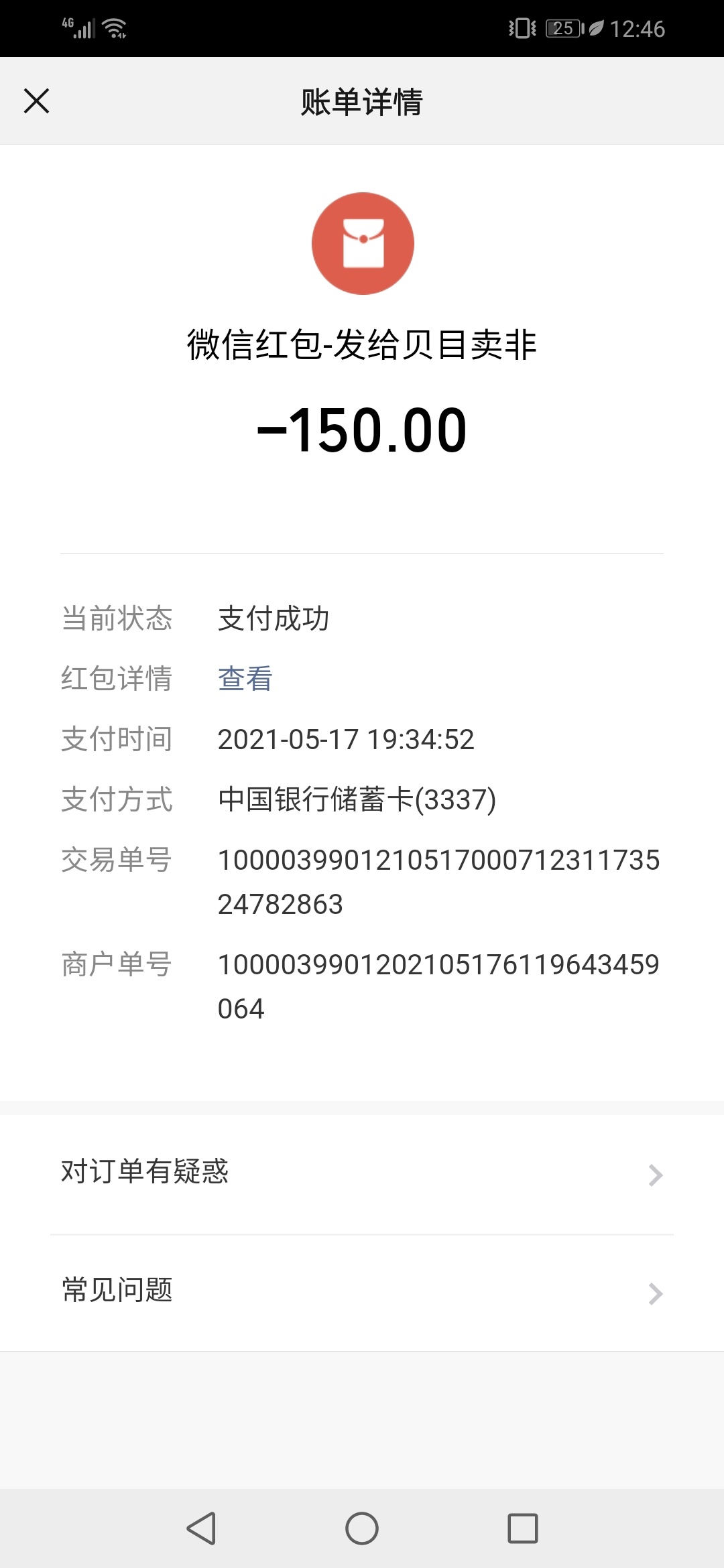 经过郝帅的诈骗十天了，我终于喝上了大瓶的330ml蜜茶，大口大口的喝真过瘾







32 / 作者:调理螺母系 / 