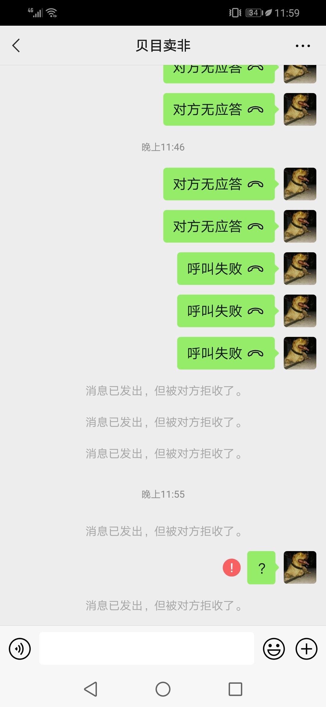 经过郝帅的诈骗十天了，我终于喝上了大瓶的330ml蜜茶，大口大口的喝真过瘾







3 / 作者:调理螺母系 / 
