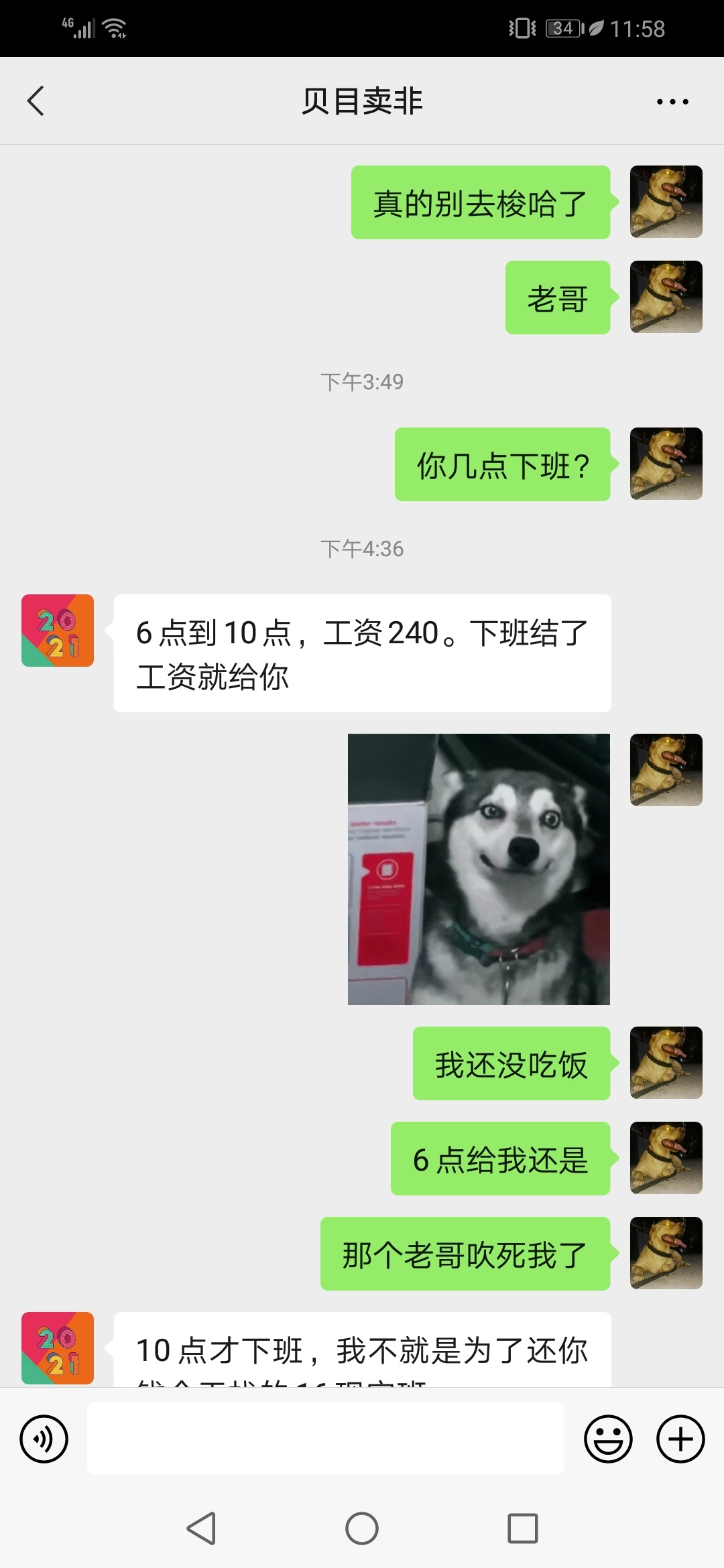 经过郝帅的诈骗十天了，我终于喝上了大瓶的330ml蜜茶，大口大口的喝真过瘾







92 / 作者:调理螺母系 / 