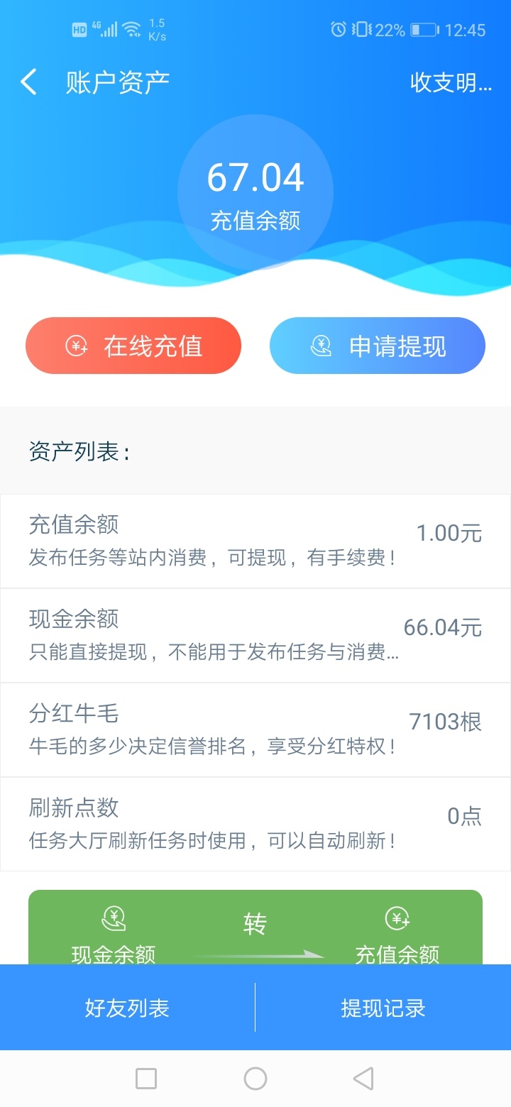 这个币被我举报了以后居然没反应 成功撸60


39 / 作者:身骑白马回长安 / 