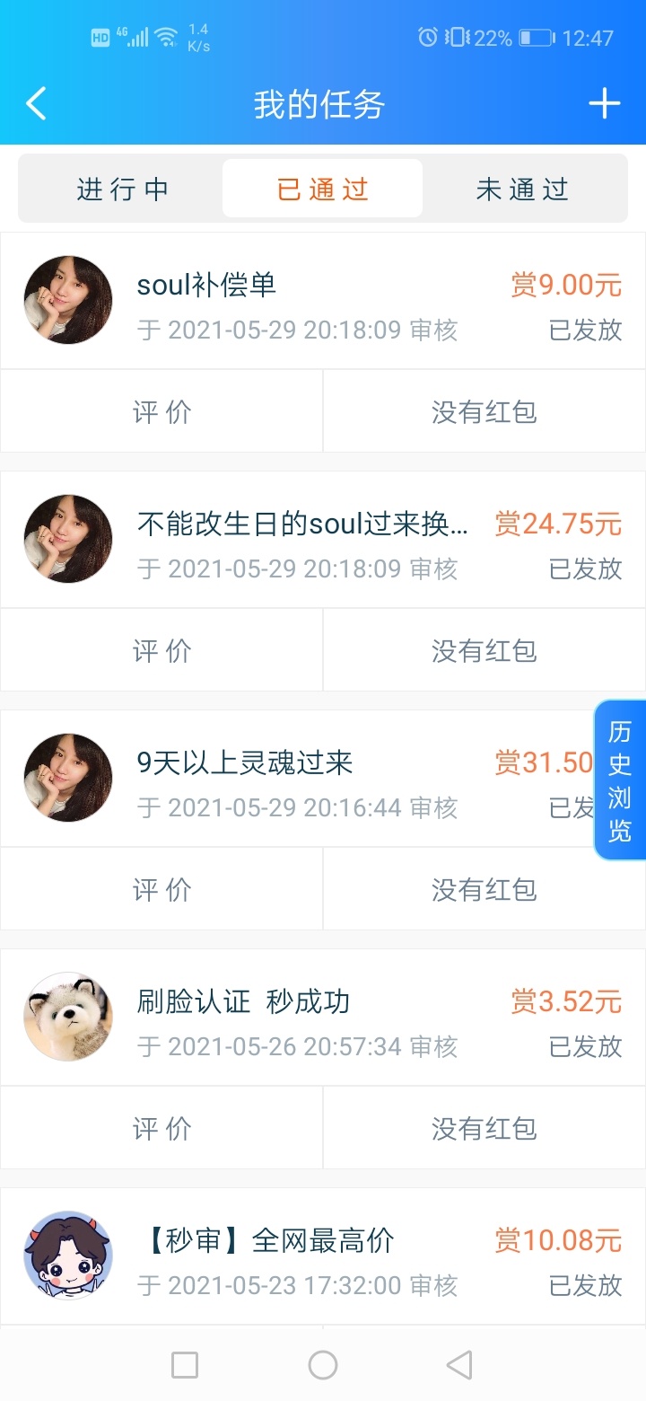 这个币被我举报了以后居然没反应 成功撸60


32 / 作者:身骑白马回长安 / 