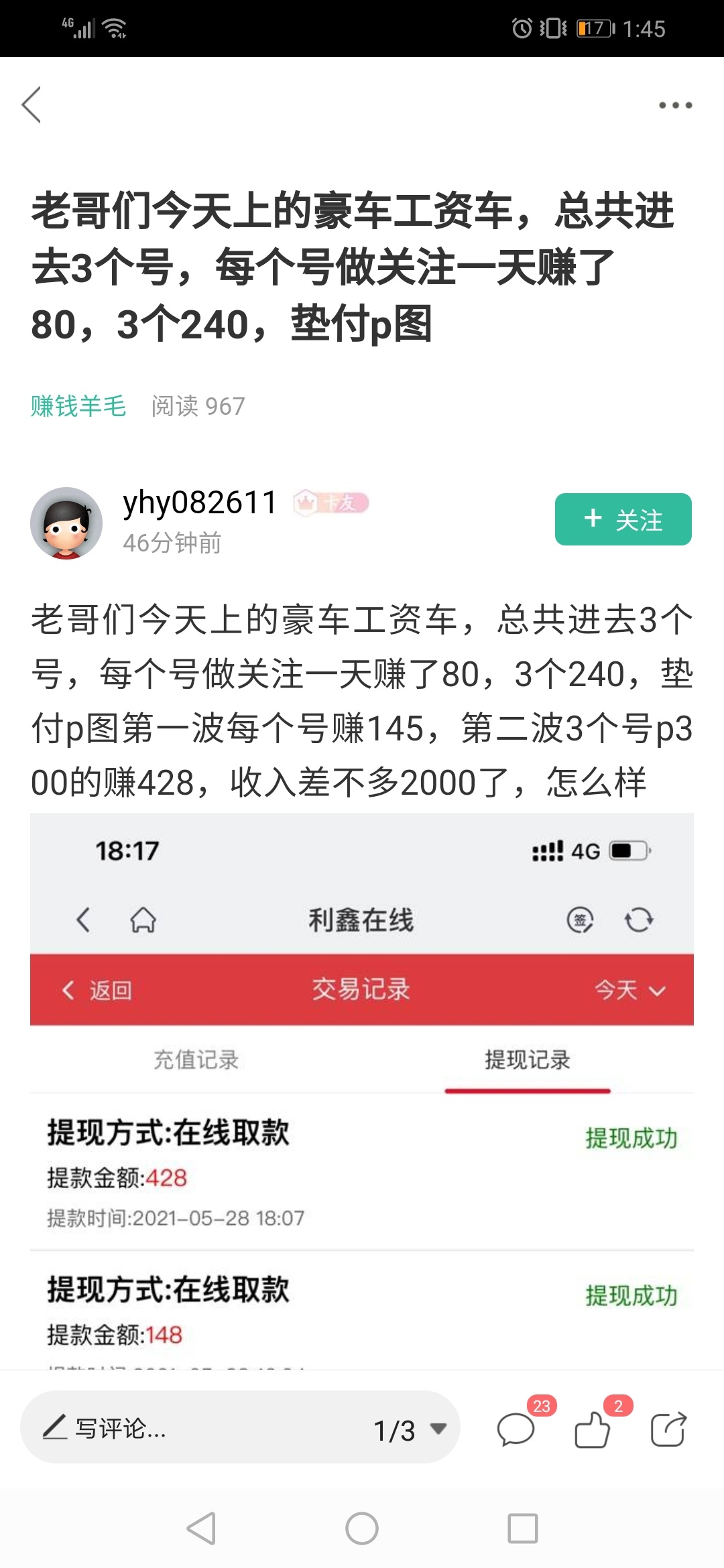 卡农老哥每天都在上演T中T，谍中谍，堪比好莱坞大片，看得我是激情澎湃，亢奋不已，羊73 / 作者:调理螺母系 / 