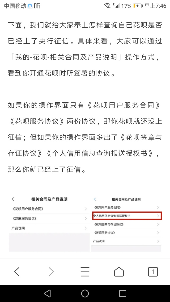 老哥们，为什么我花呗于期3000多一年多还没有还，其他没有贷过但是去查证信，证信是说40 / 作者:jinnianshuwu / 