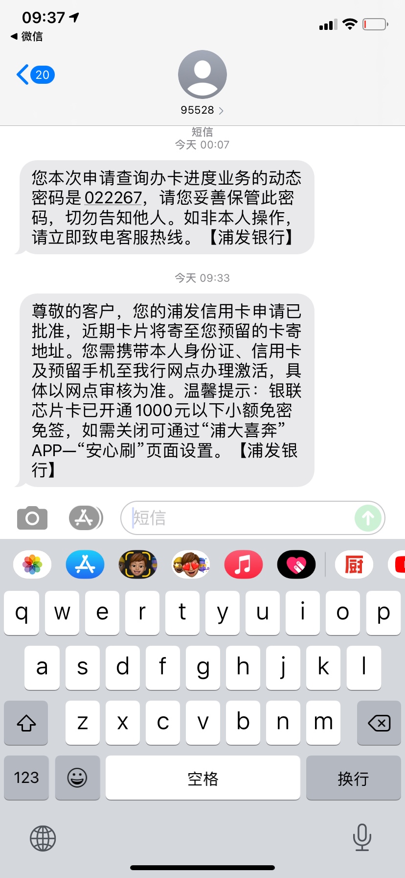 老哥们 说实话浦发银行人生第一卡 
昨天晚上12点凌晨申请 今天早上批的 恒丰推了7 8次98 / 作者:七只羊 / 