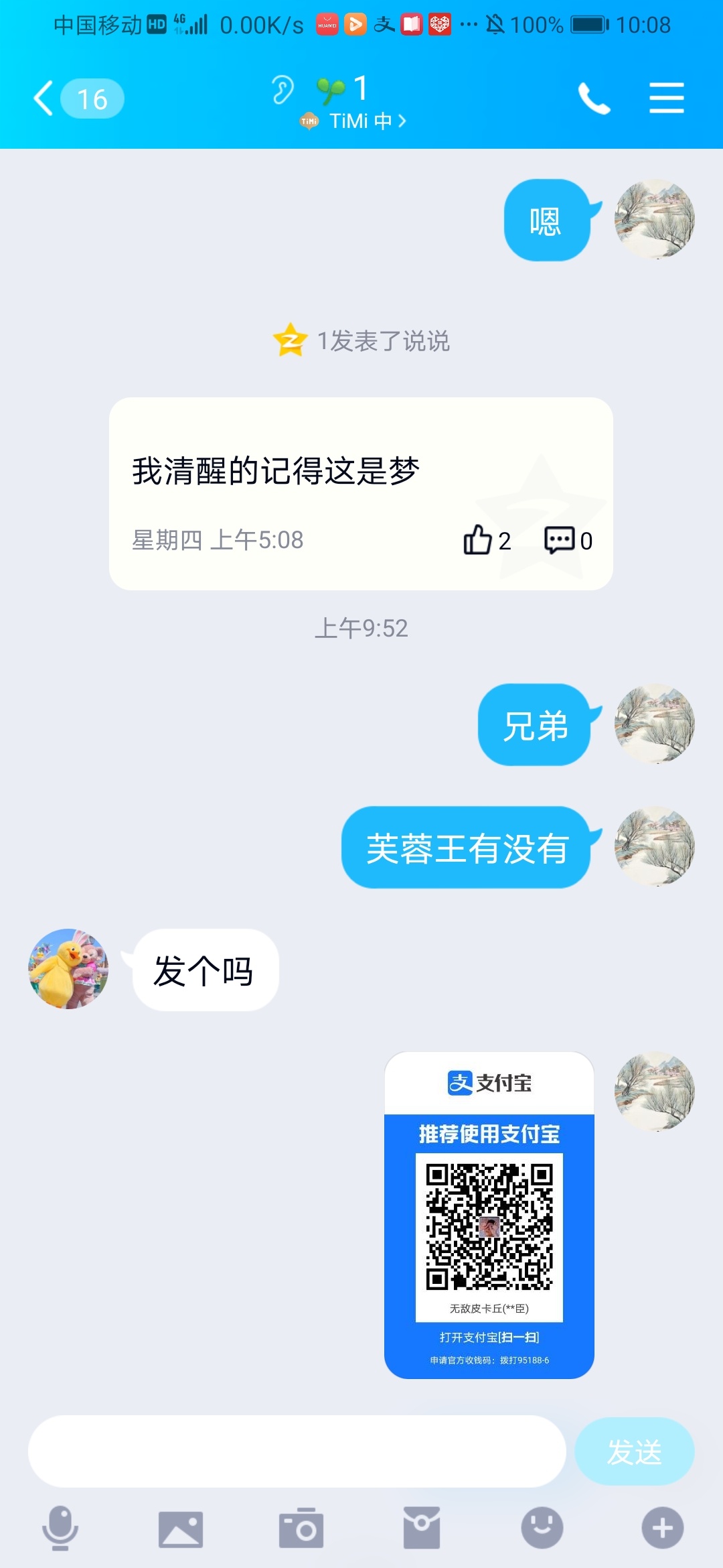 介绍一兄弟出果12，5300，快递员上门，拿到手机商家马上转钱，搞了包芙蓉王卡农还是有58 / 作者:yygff / 