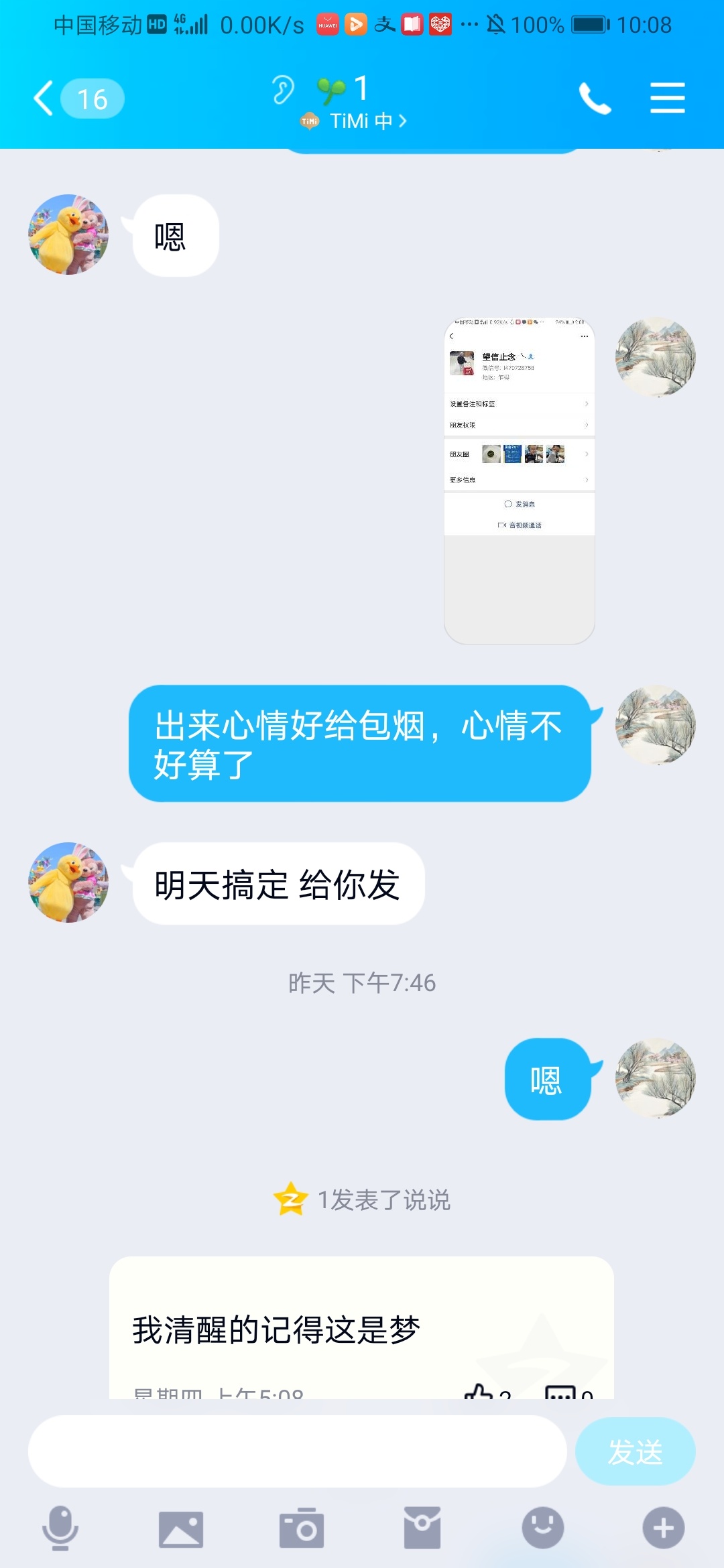 介绍一兄弟出果12，5300，快递员上门，拿到手机商家马上转钱，搞了包芙蓉王卡农还是有12 / 作者:yygff / 