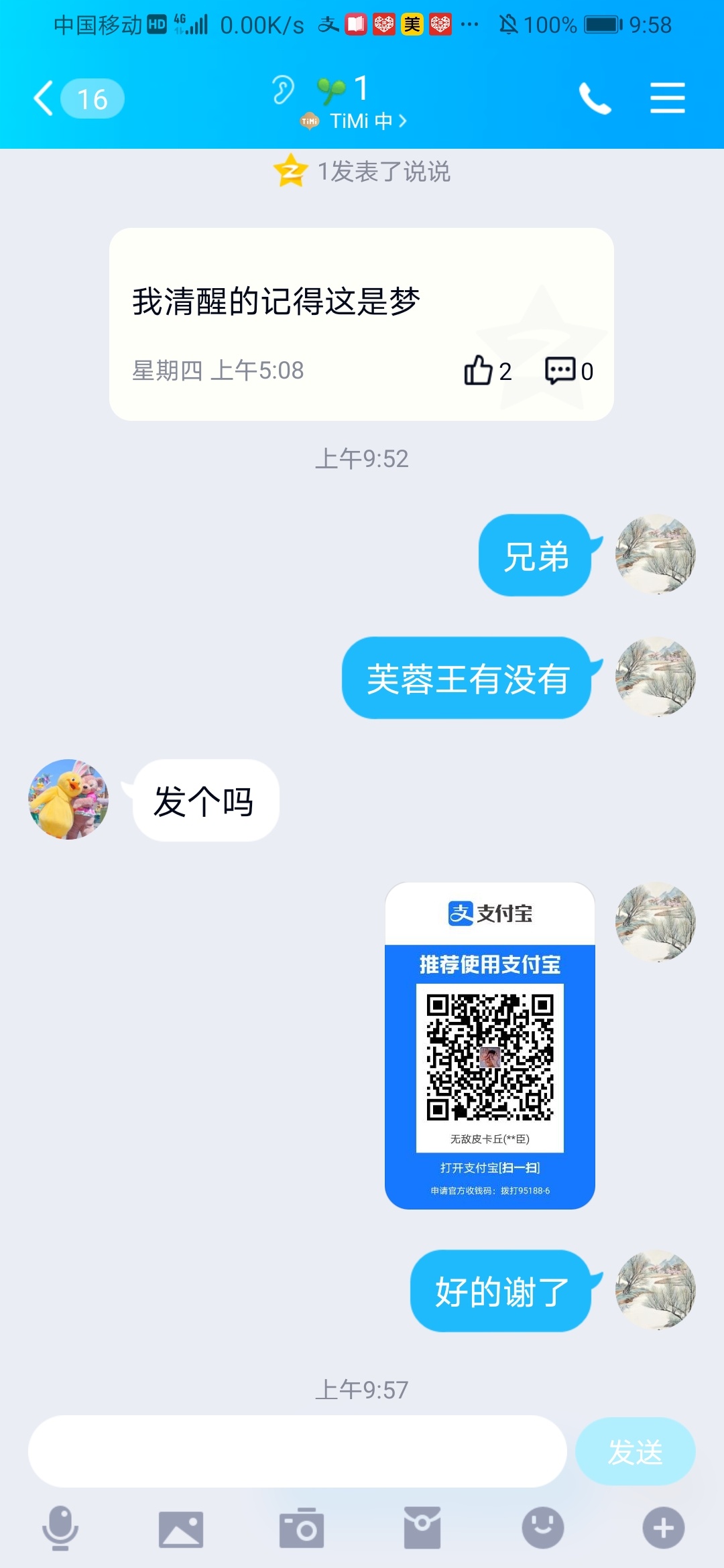 介绍一兄弟出果12，5300，快递员上门，拿到手机商家马上转钱，搞了包芙蓉王卡农还是有100 / 作者:yygff / 