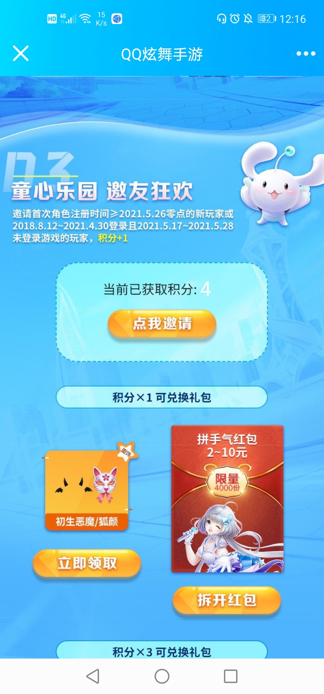 炫舞哪位大佬还有多的qq，帮帮忙两毛

61 / 作者:摸摸啦啦啦啦 / 