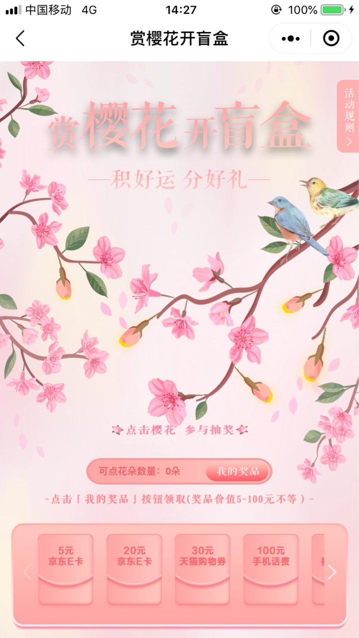 光大中了月卡，我的奖品点不开咋回事

85 / 作者:奢华男人 / 
