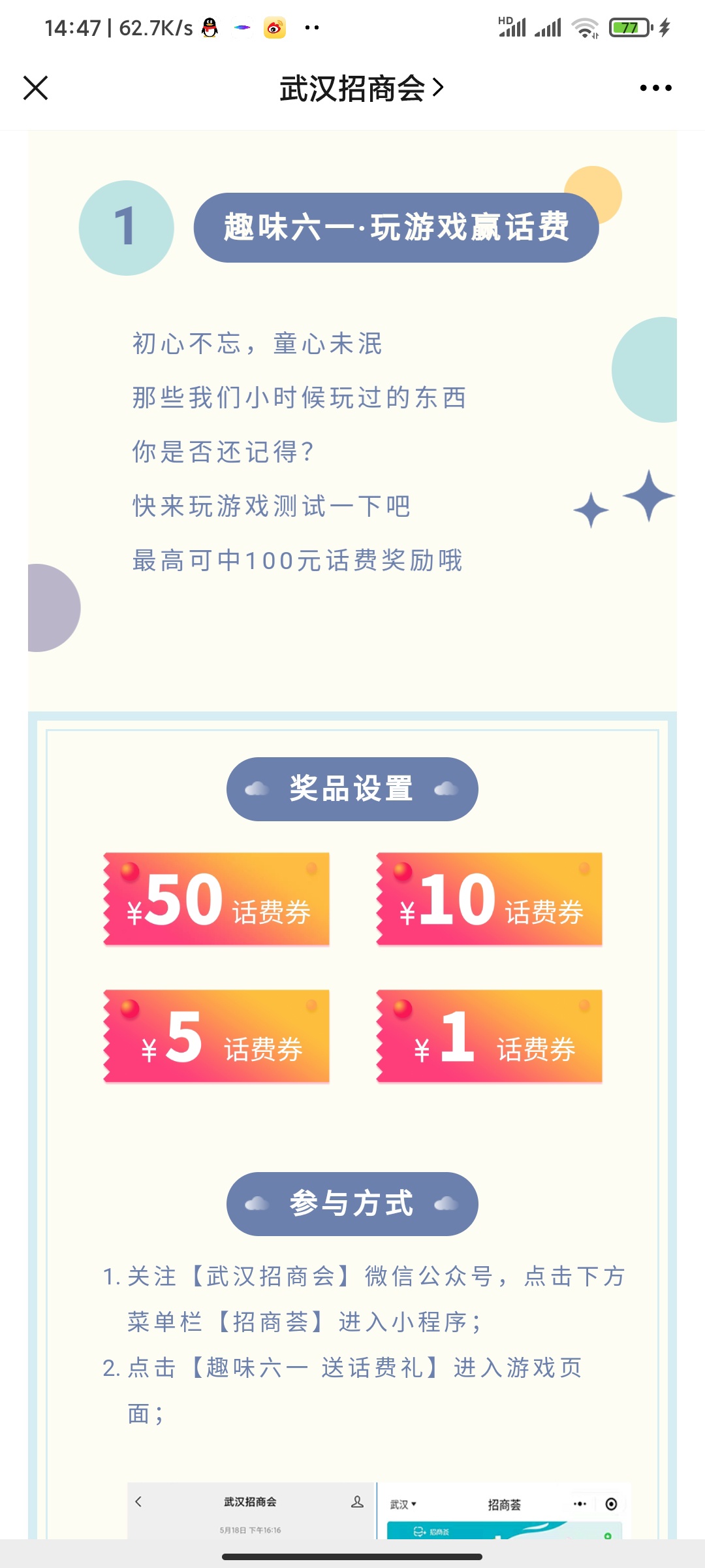看看谁的运气好抽话费活动公众号

11 / 作者:肥仔飞机座舱 / 