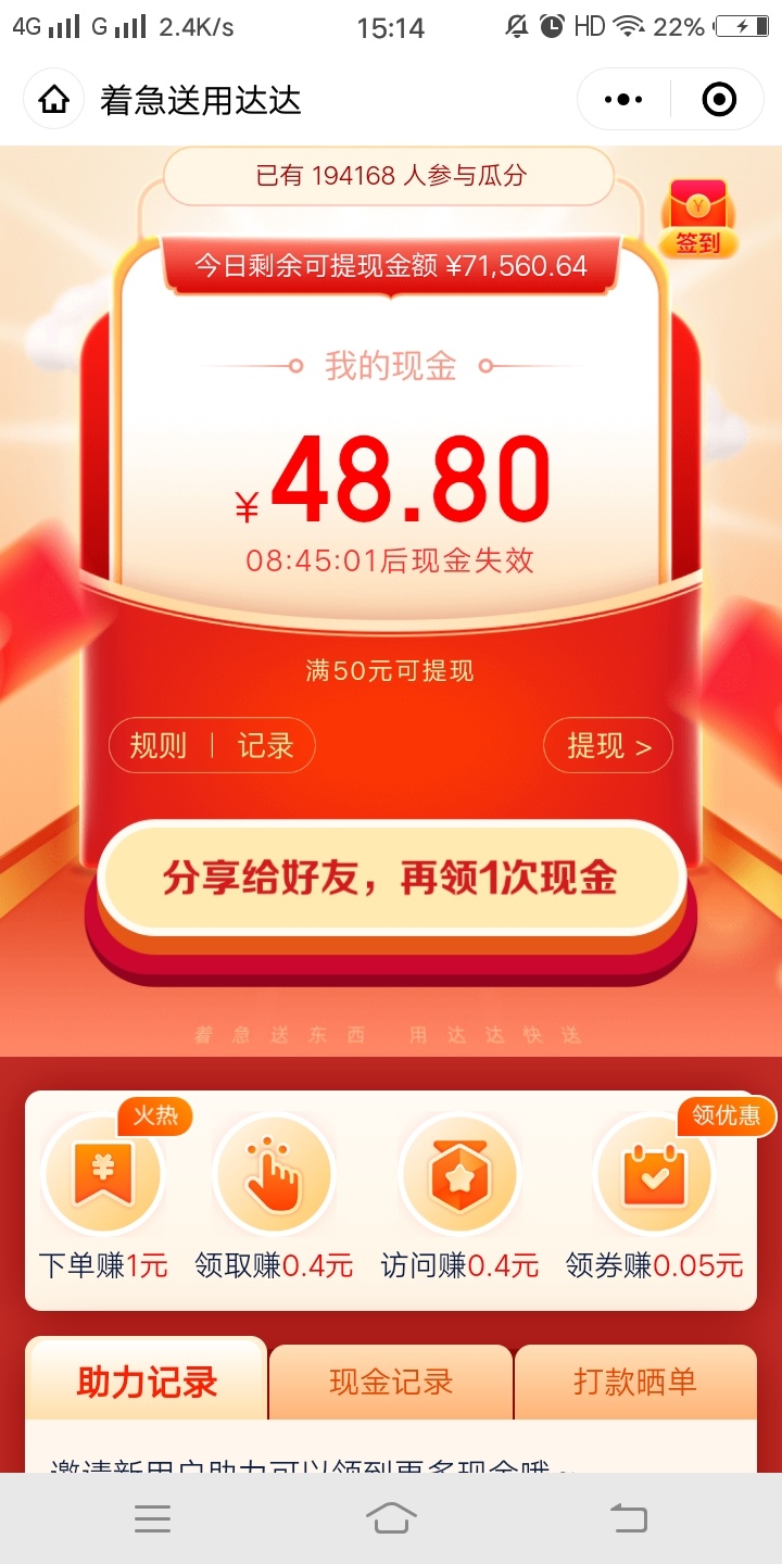 不懂就问  这个达达下单可以退么。扣款12太贵了。下面任务一个没做。暂时挂了9块钱。
29 / 作者:SPSY / 