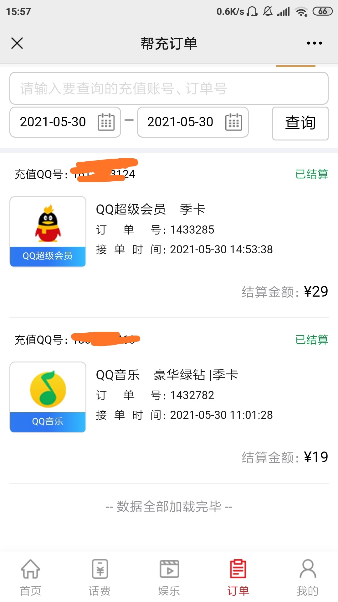 美滋滋闪光卡

3 / 作者:下弦 / 