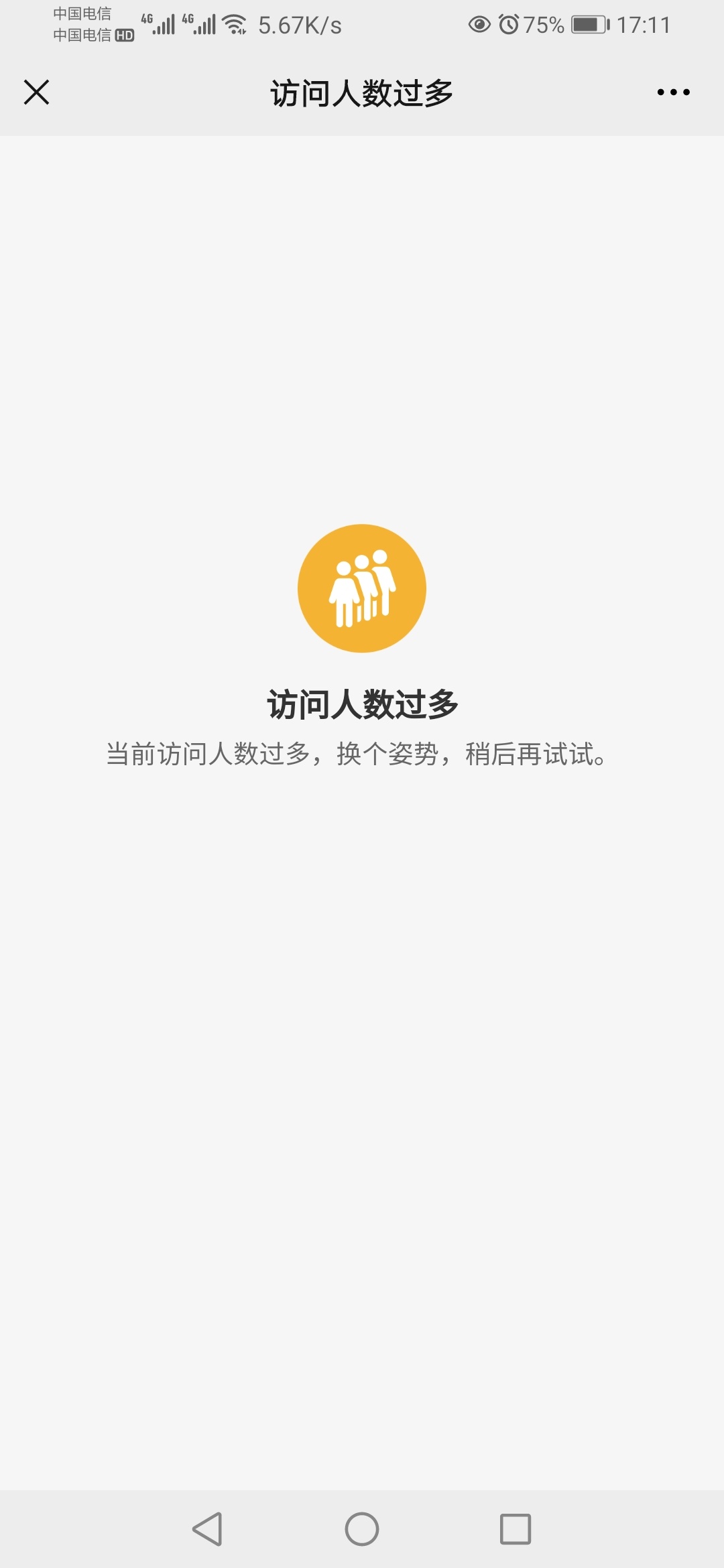 微信关注：薇娅惊喜社 
回复：薇娅回血红包
进不去在页面一直刷新 
看脸中 中了包挺35 / 作者:lxm1026 / 
