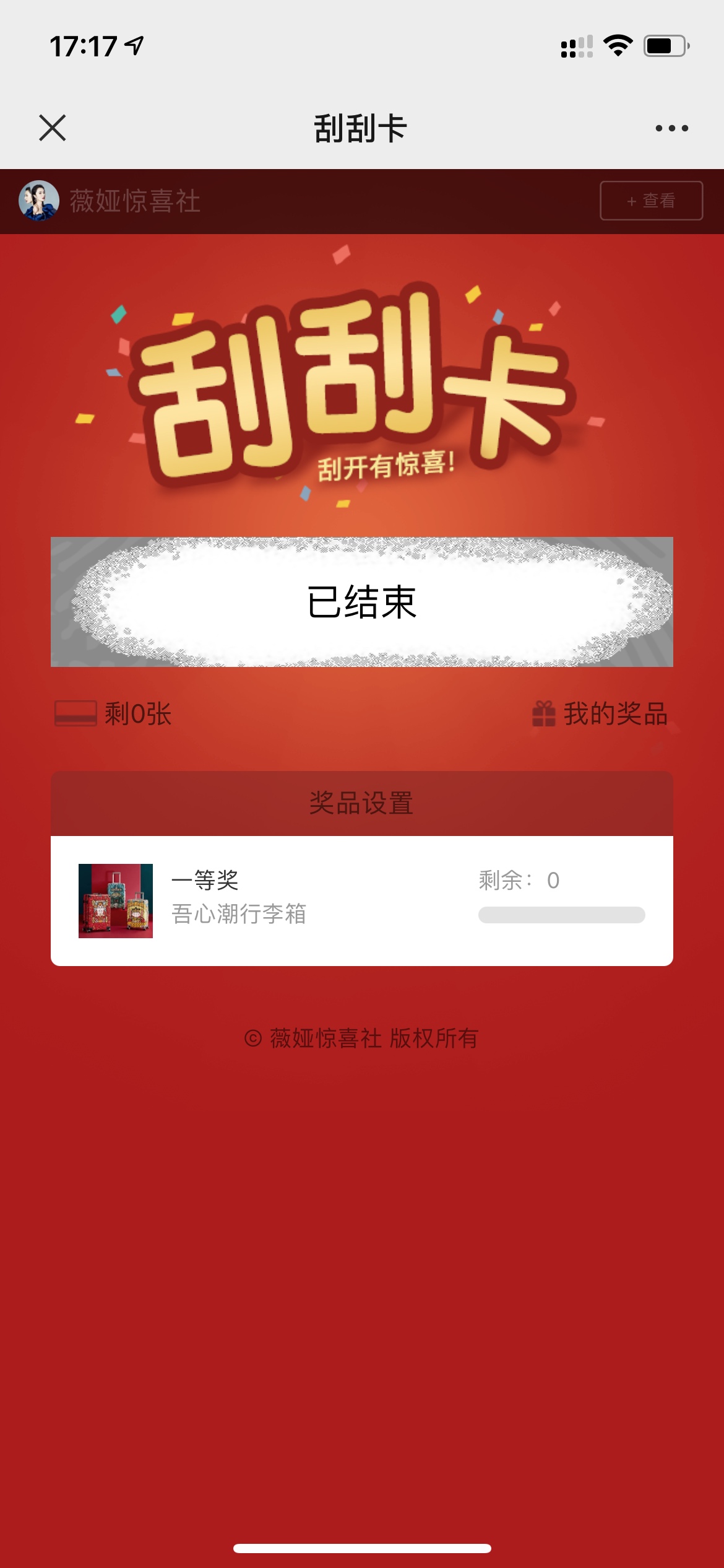 微信关注：薇娅惊喜社 
回复：薇娅回血红包
进不去在页面一直刷新 
看脸中 中了包挺73 / 作者:qw147258369 / 