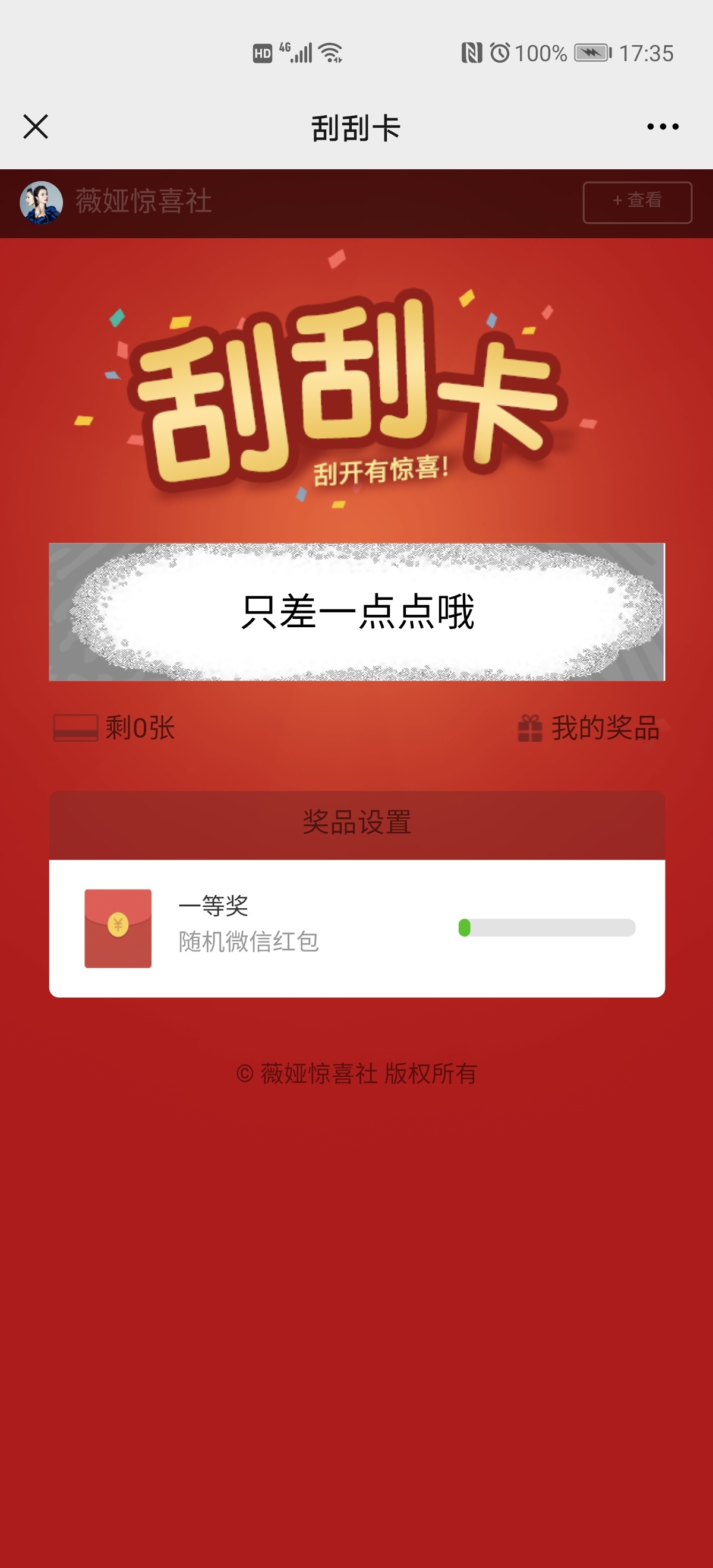微信关注：薇娅惊喜社 
回复：薇娅回血红包
进不去在页面一直刷新 
看脸中 中了包挺25 / 作者:小亦专属 / 