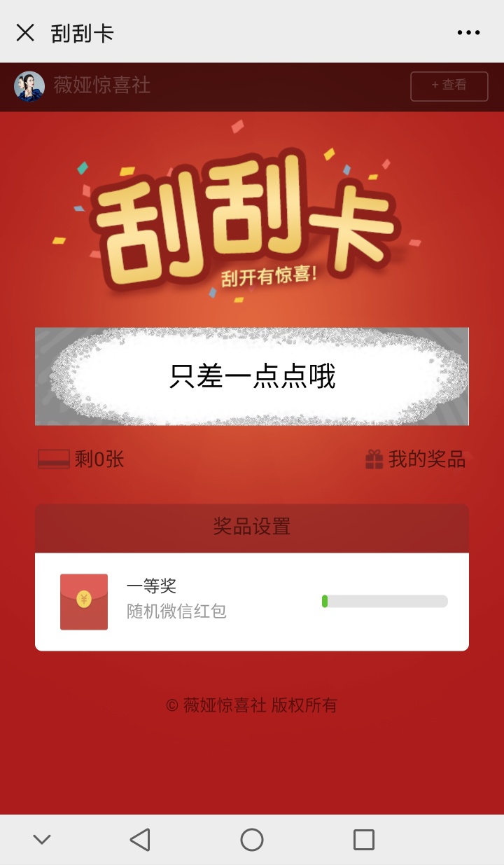 微信关注：薇娅惊喜社 
回复：薇娅回血红包
进不去在页面一直刷新 
看脸中 中了包挺89 / 作者:卡死你的 / 