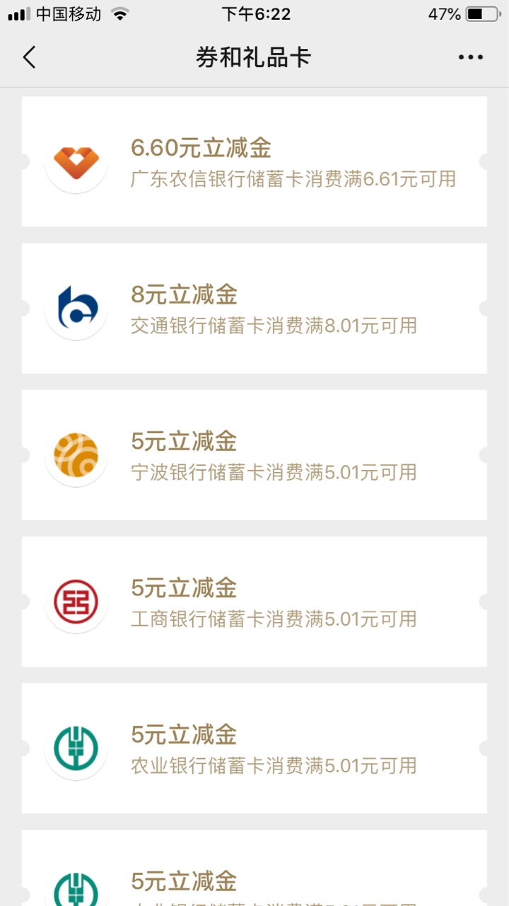 新v就这么一点立减了，还有哪个银行的

96 / 作者:几杯愁绪 / 