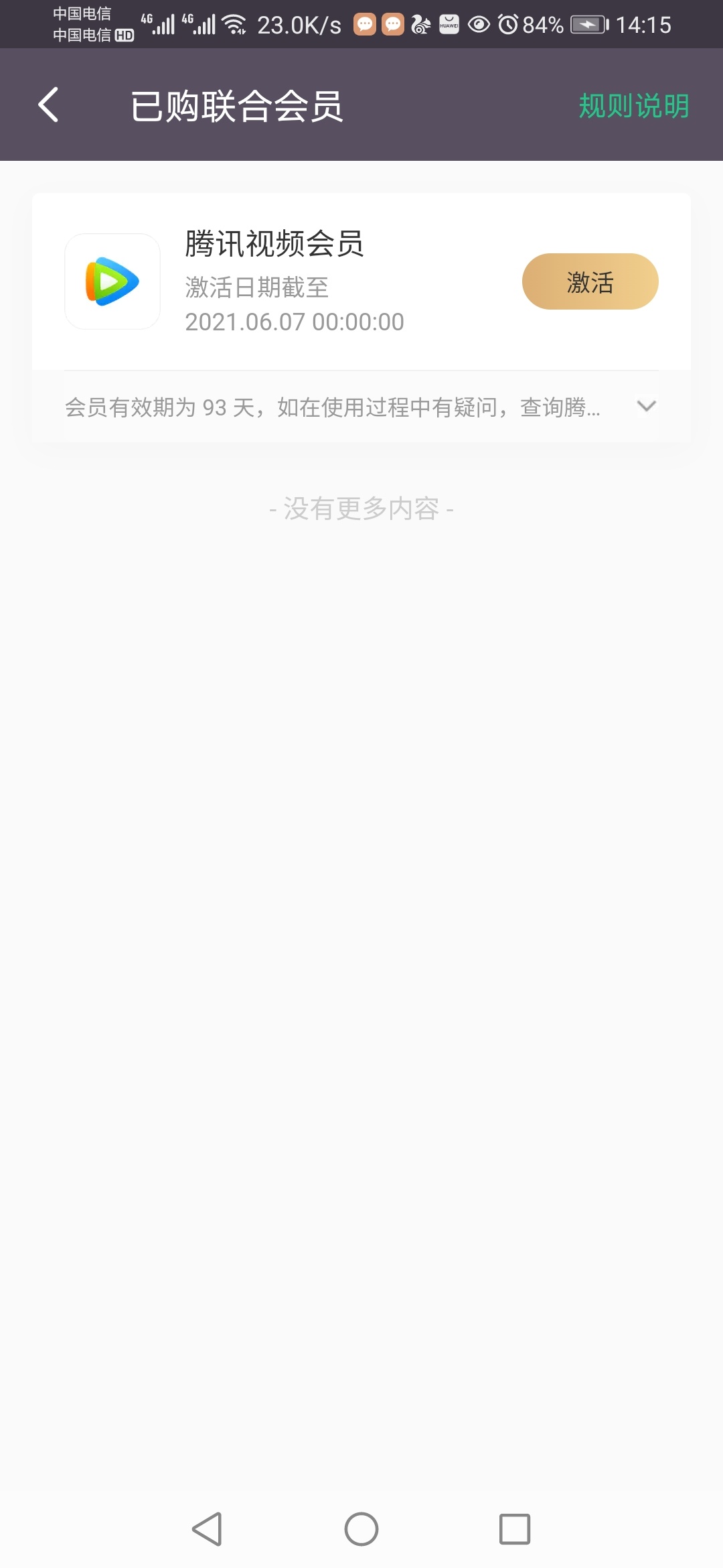 腾讯视频会员季卡二十块谁要

8 / 作者:lxm1026 / 