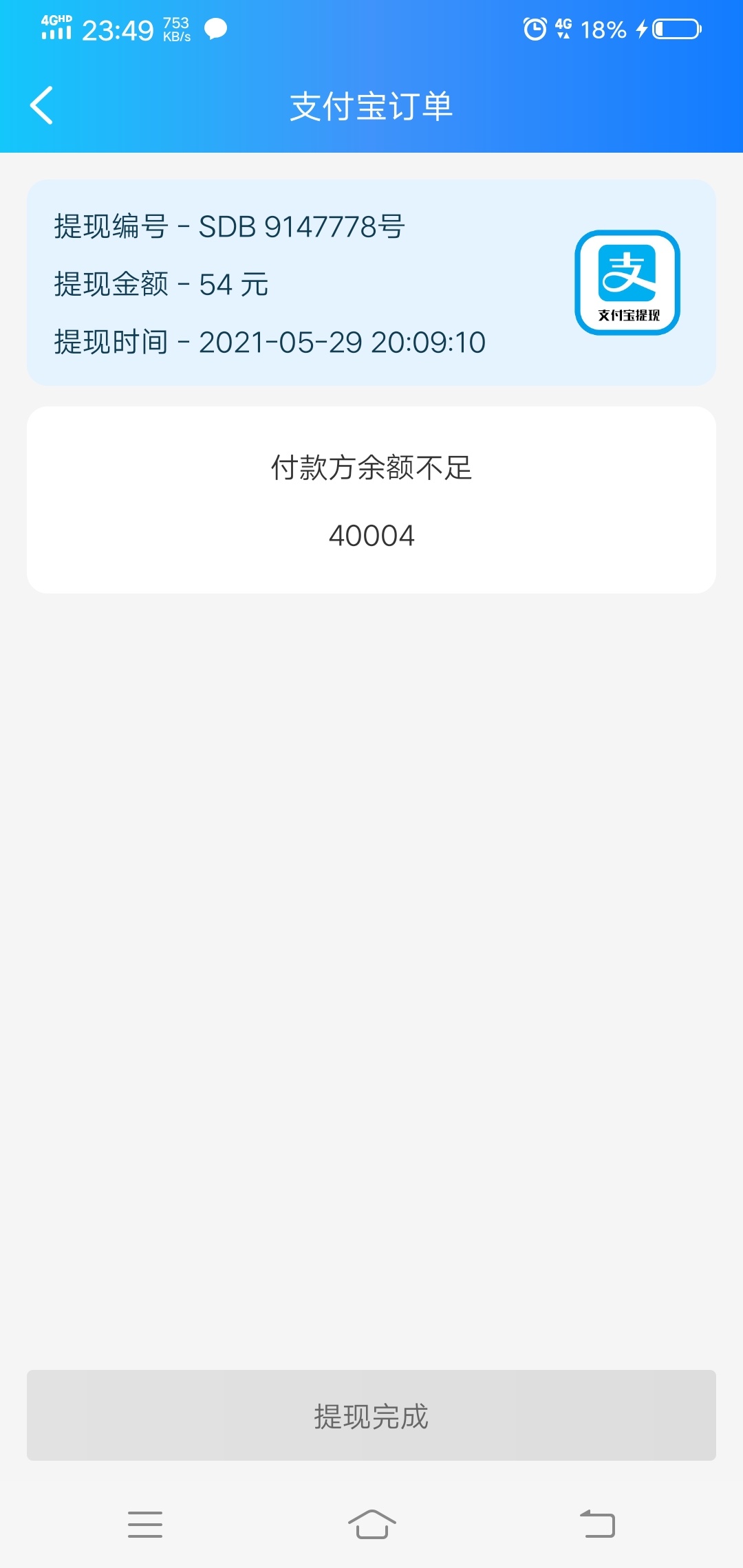 牛帮是不是跑路了，一天一夜钱不到


61 / 作者:恒社杜月笙 / 