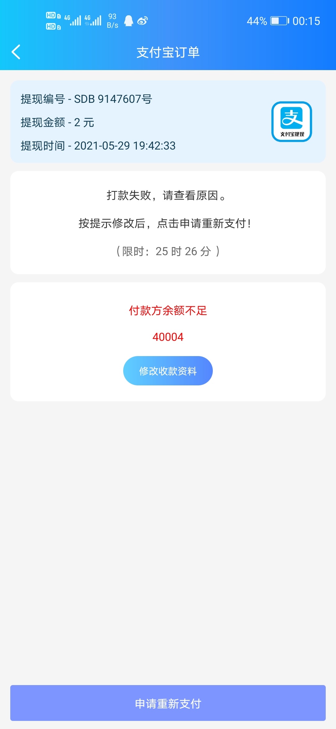 小小牛帮，被老哥冲废了，卷钱跑路了
56 / 作者:浮华天籁 / 