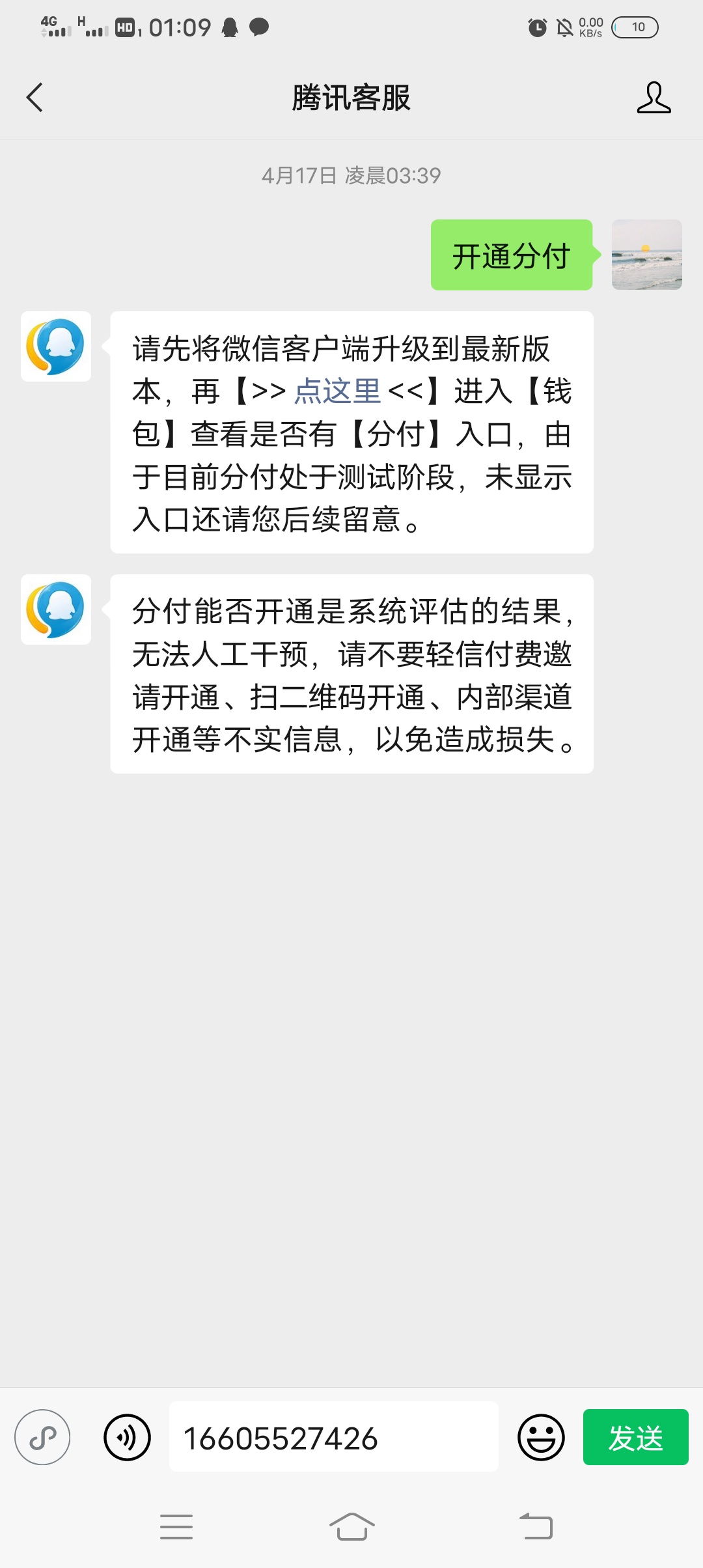 借款大王
哪个老哥有安卓手机 帮忙上下我的号点下还款 苹果手机下不了app 有偿！！ 留67 / 作者:灯火阑珊1 / 