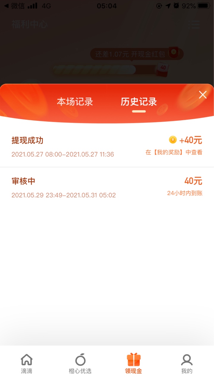能到帐么

3 / 作者:爱情动作片 / 