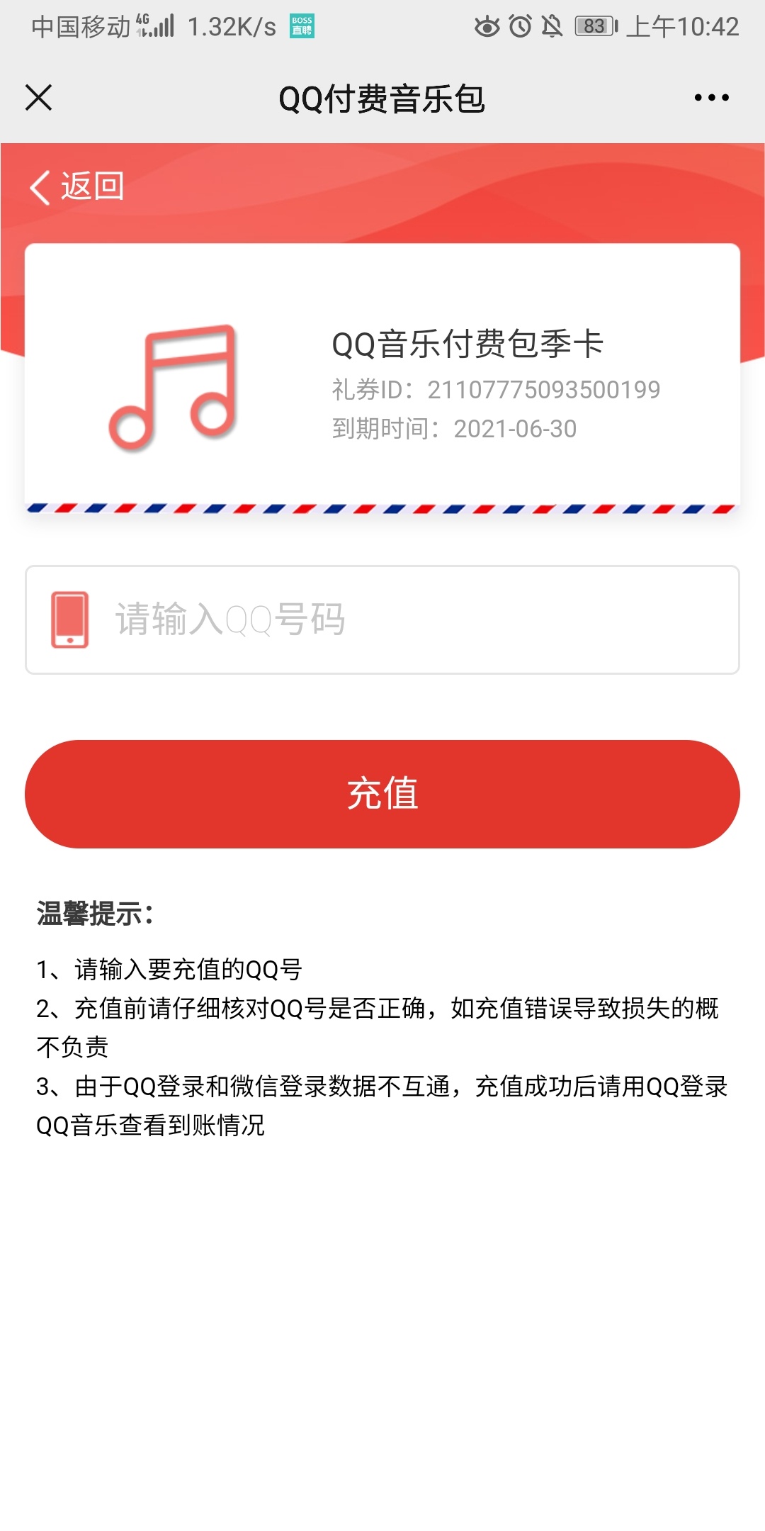 老哥们这个怎么出啊？玖玖那边没单

33 / 作者:与你希望的永远 / 