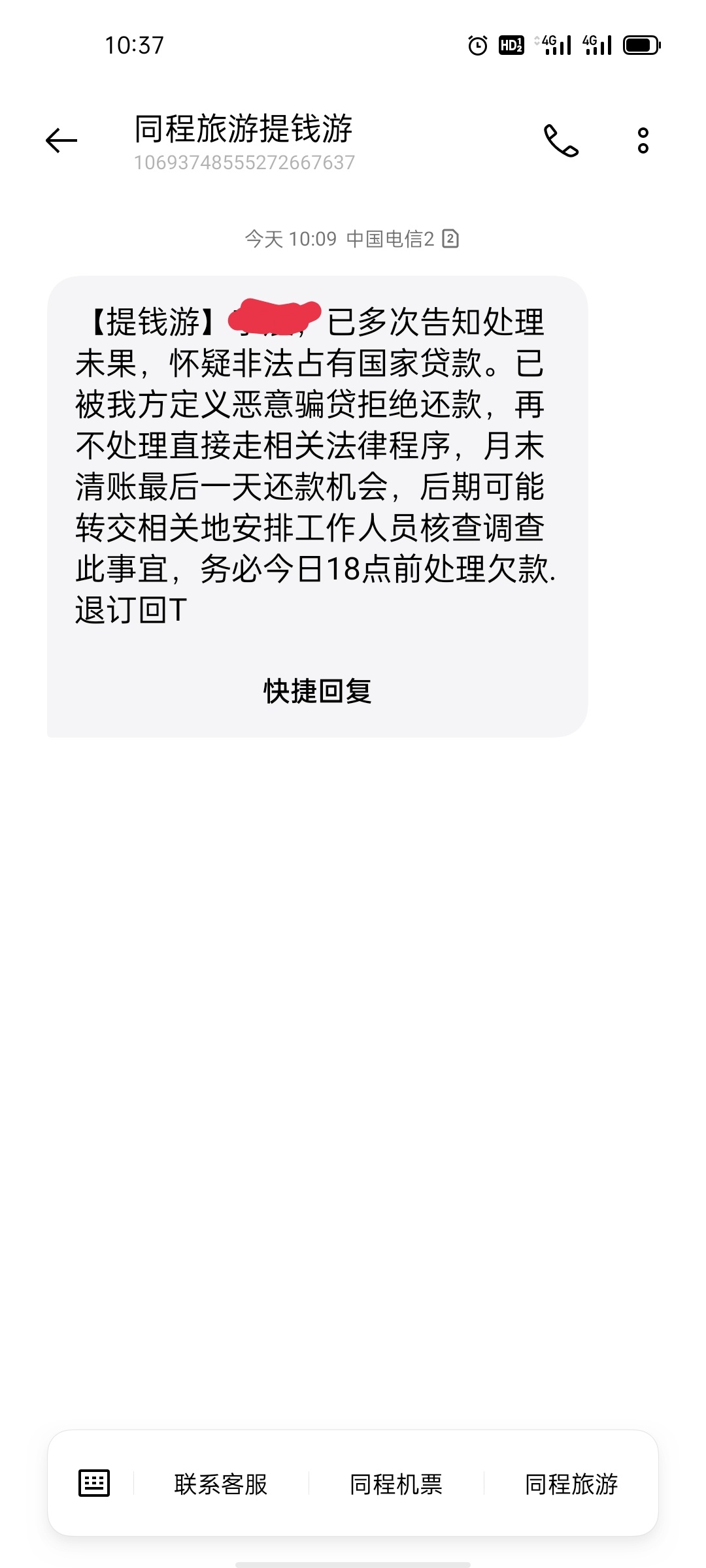 咋办，是真的吗

14 / 作者:꧅꧅꧅꧅꧅ / 