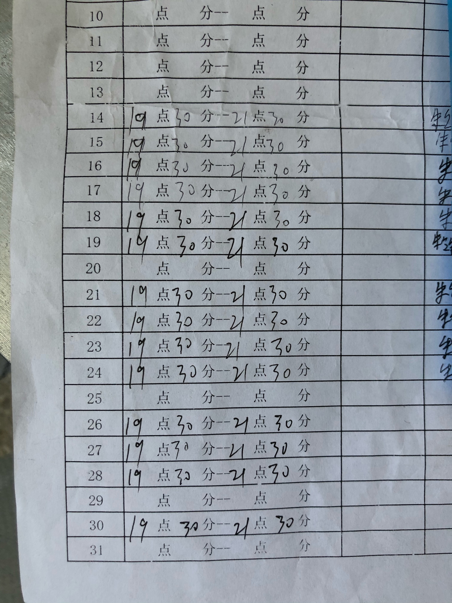 老哥们这个厂7.30到21.30。一个月休息1天

工资第一个月3800

干了21天了 下个月干完56 / 作者:Sleepy / 