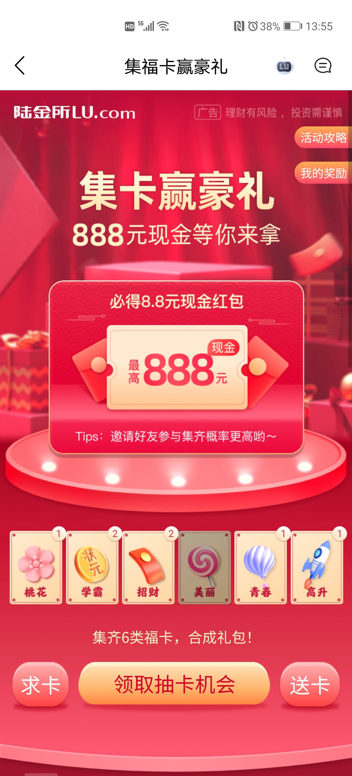 好像都是差美丽的多哎

92 / 作者:小亦专属 / 
