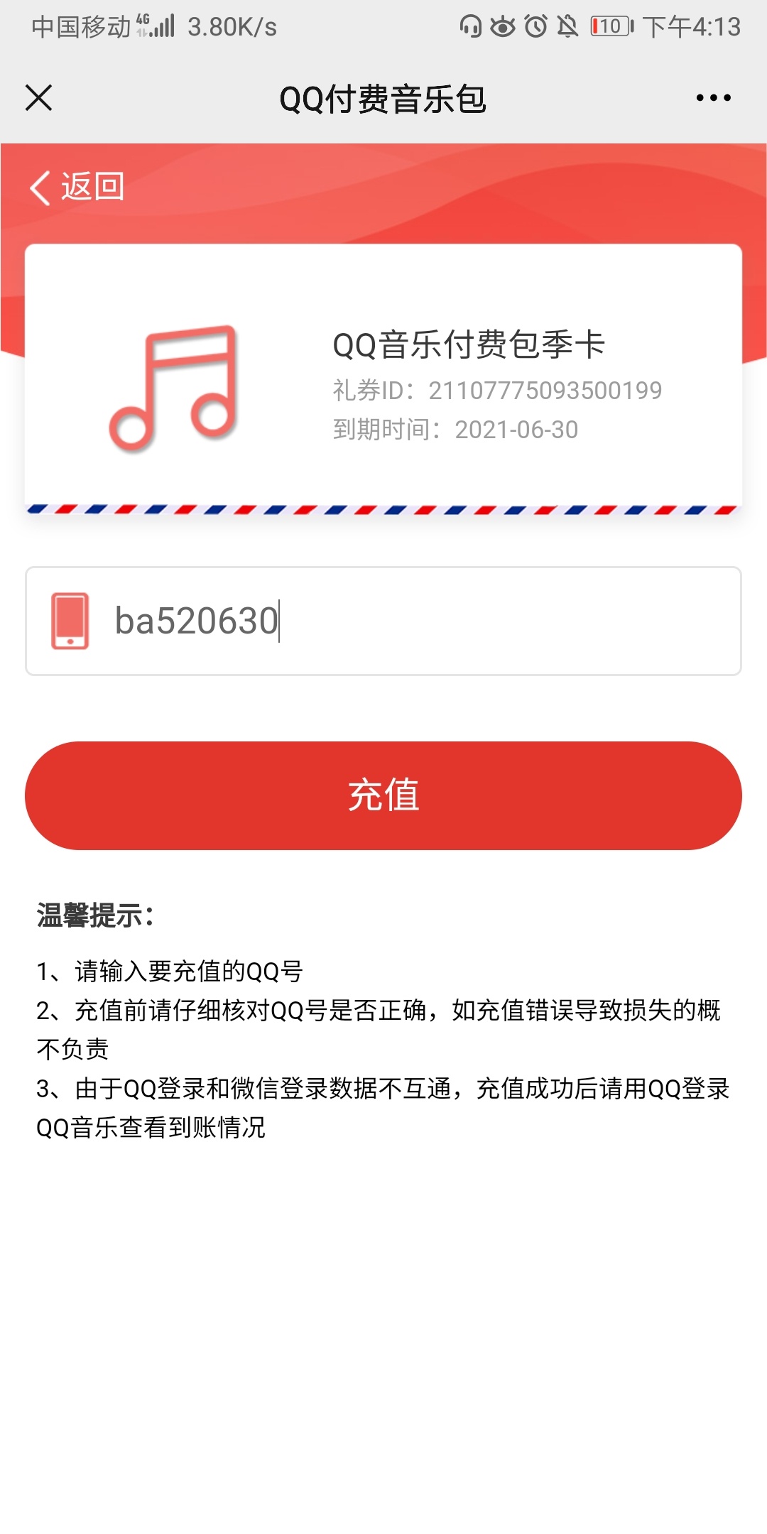 这个还有老哥收么+我

22 / 作者:与你希望的永远 / 