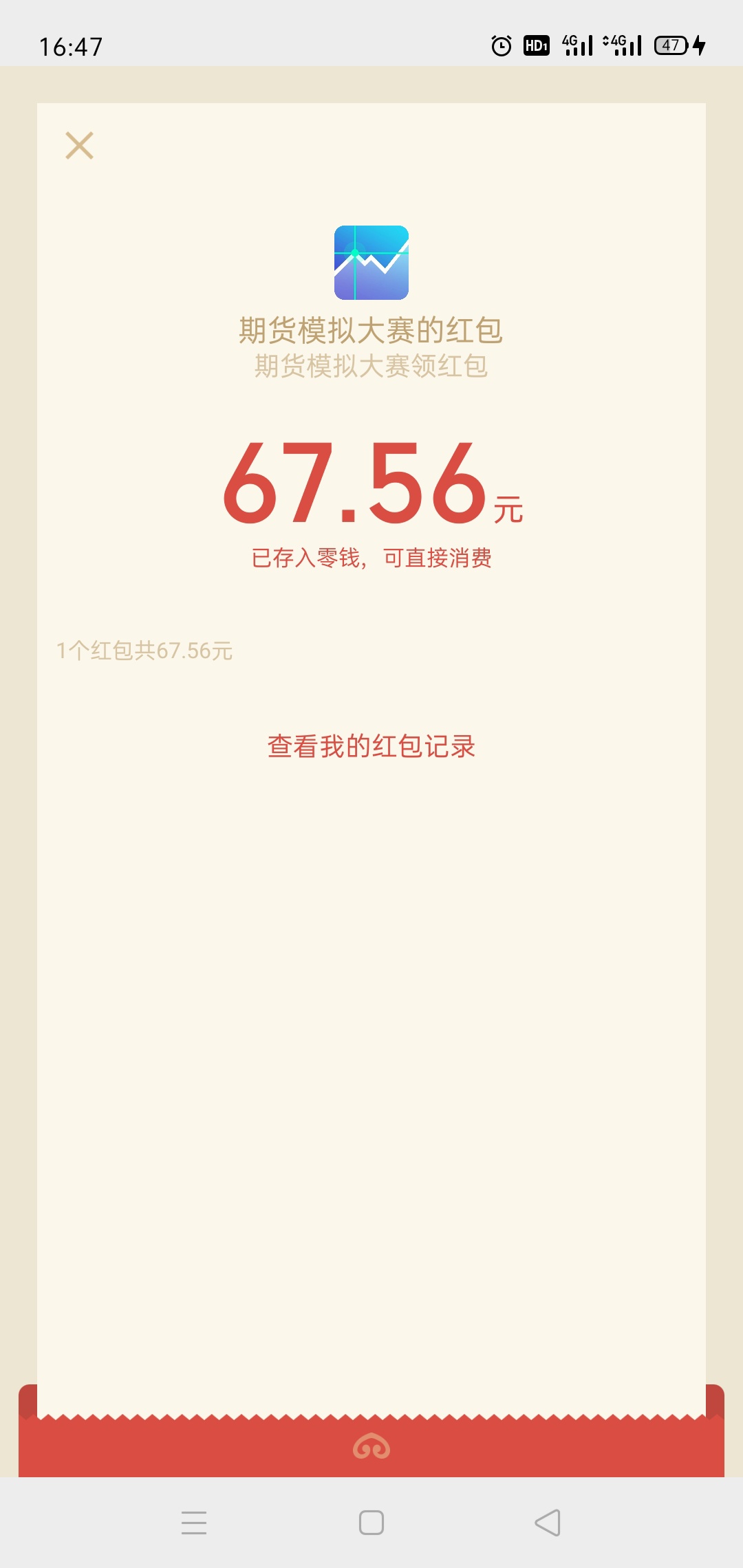同花顺到账了，冲啊

56 / 作者:已进入黑名单 / 