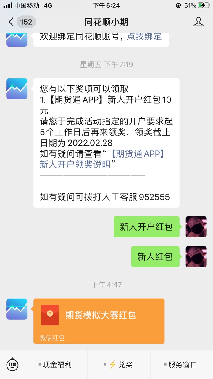 来了

88 / 作者:萍吖 / 