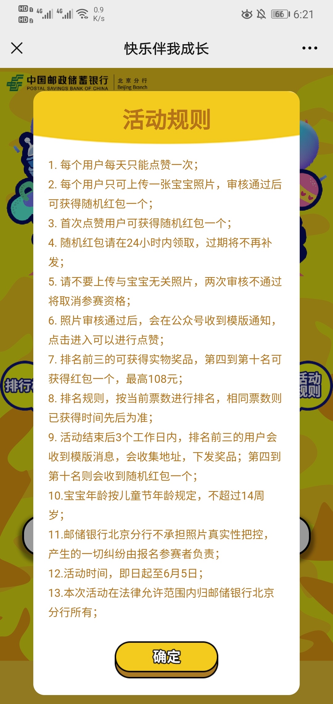 羊毛上准备一张小朋友照片

61 / 作者:不要的点我头 / 