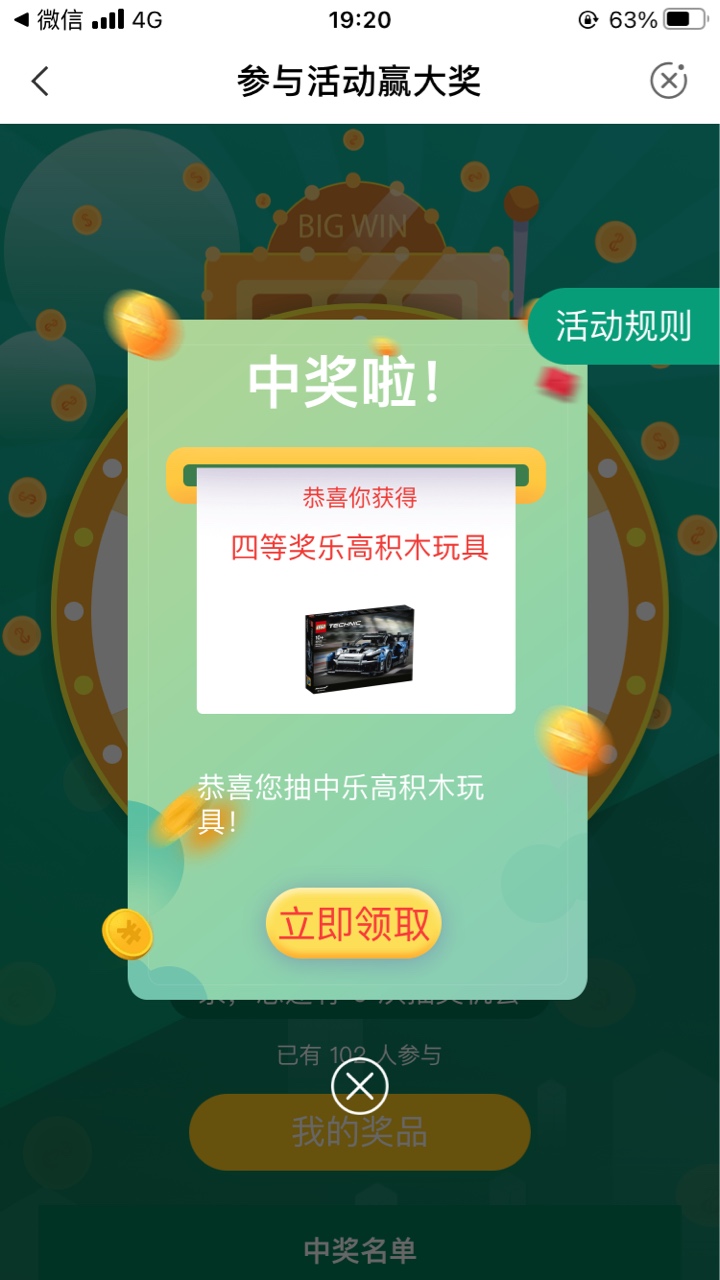 抽奖活动，深圳农行公众号，写着6.1号开始，但我刚刚试了下，现在就可以抽了


33 / 作者:慢慢努力吧 / 