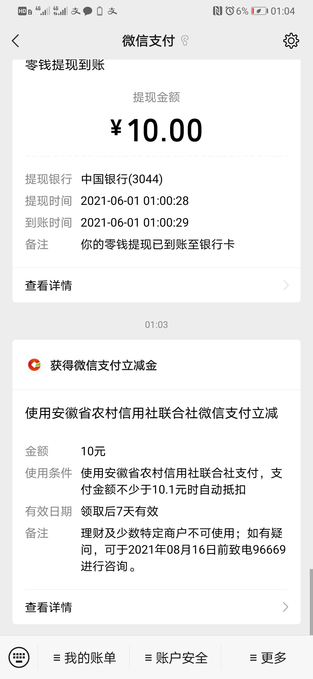 安徽农金，vx还有10

0 / 作者:离殇1128 / 