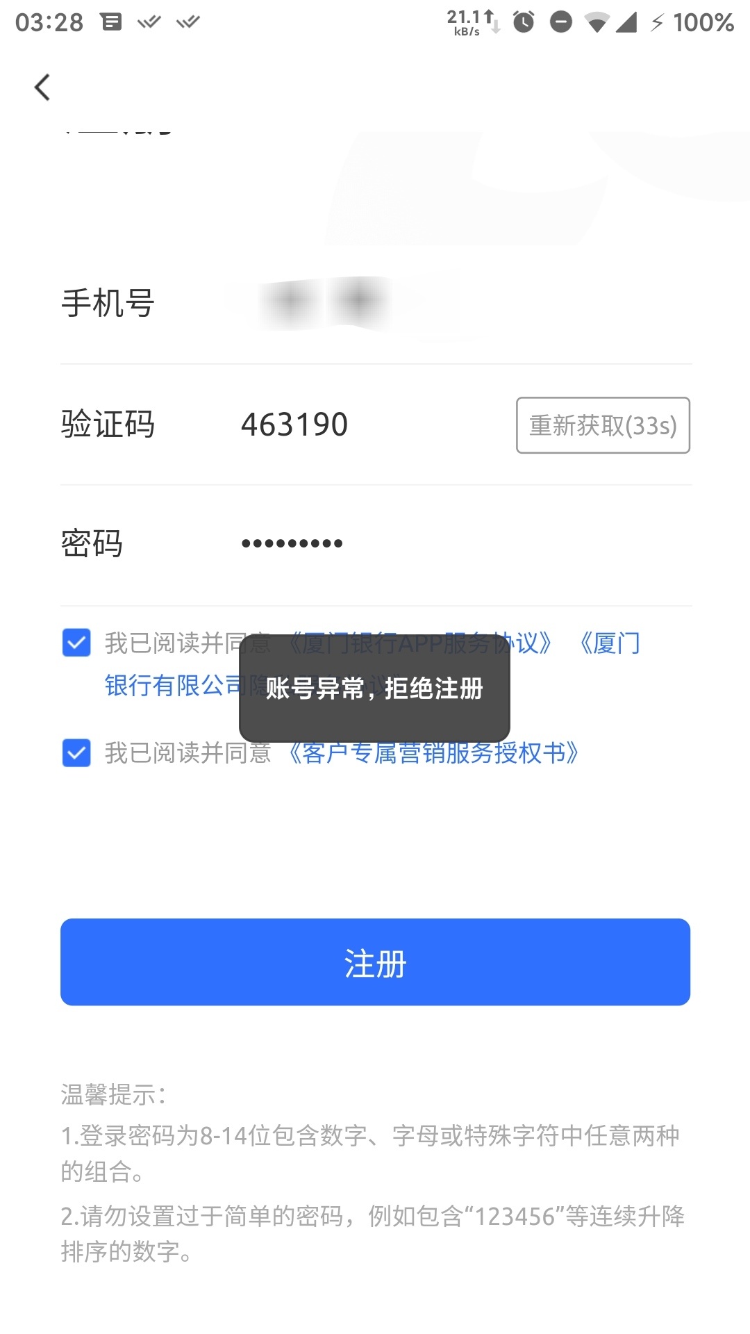 厦门和南京，南京真的信了鬼话注销



44 / 作者:方修 / 