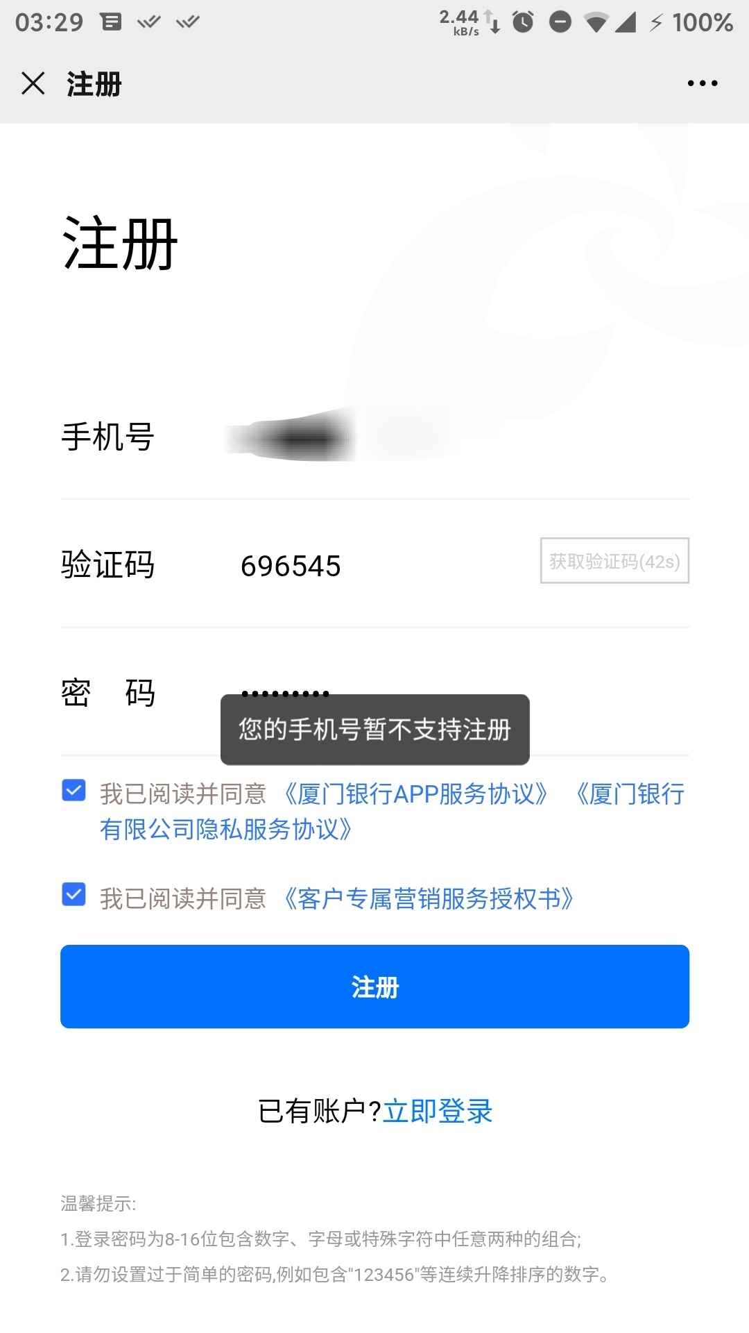 厦门和南京，南京真的信了鬼话注销



61 / 作者:方修 / 