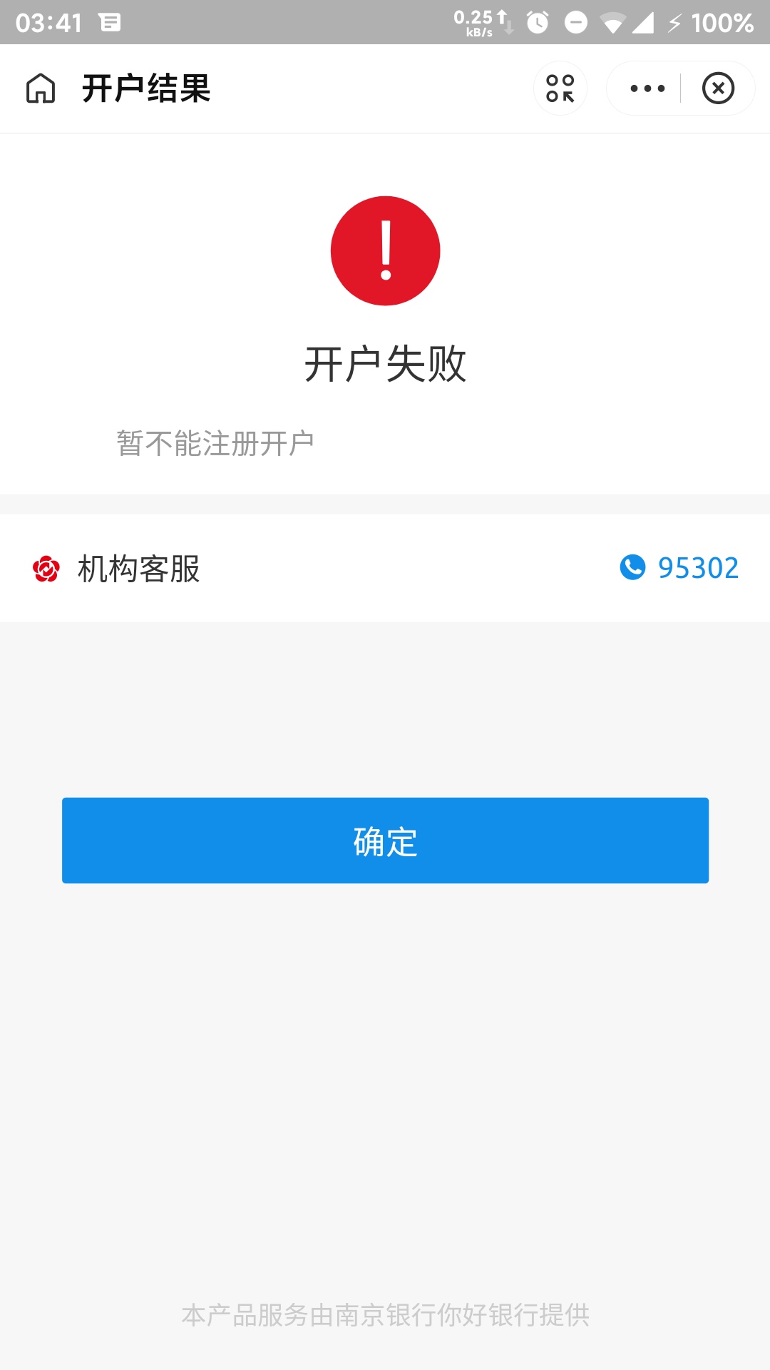 厦门和南京，南京真的信了鬼话注销



95 / 作者:方修 / 