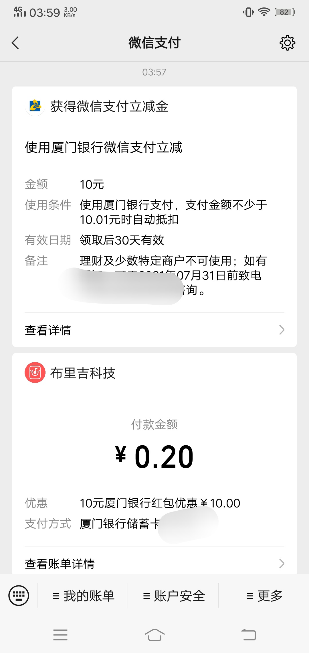 谢谢老哥分享的厦门银行10毛很稳，分分钟开户T了



88 / 作者:SHANGHAI-1- / 
